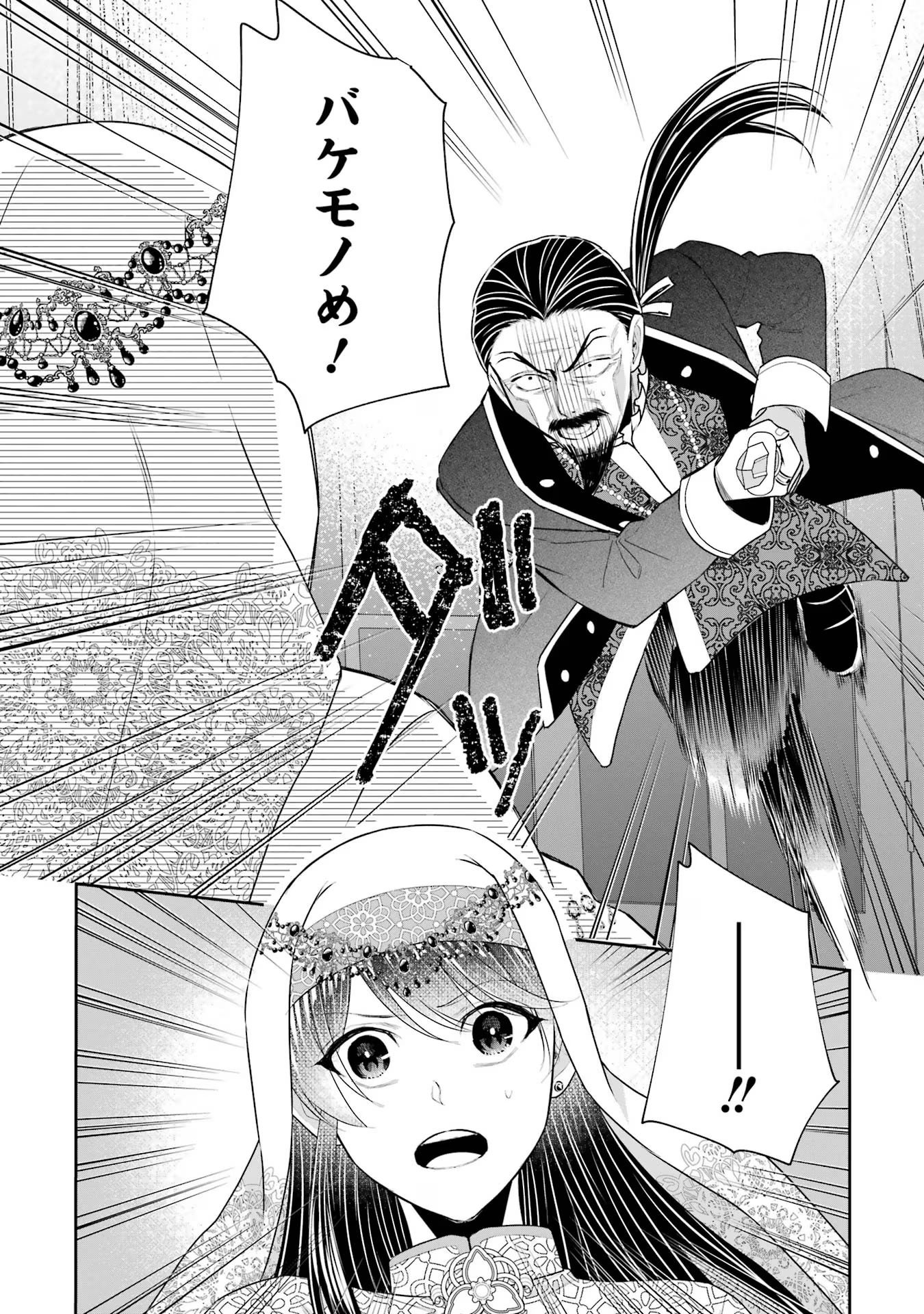 SEIJO NO HAZU GA, DOUYARA NOTTORAREMASHITA Chapter 35 page 14 - nihonkuni.com