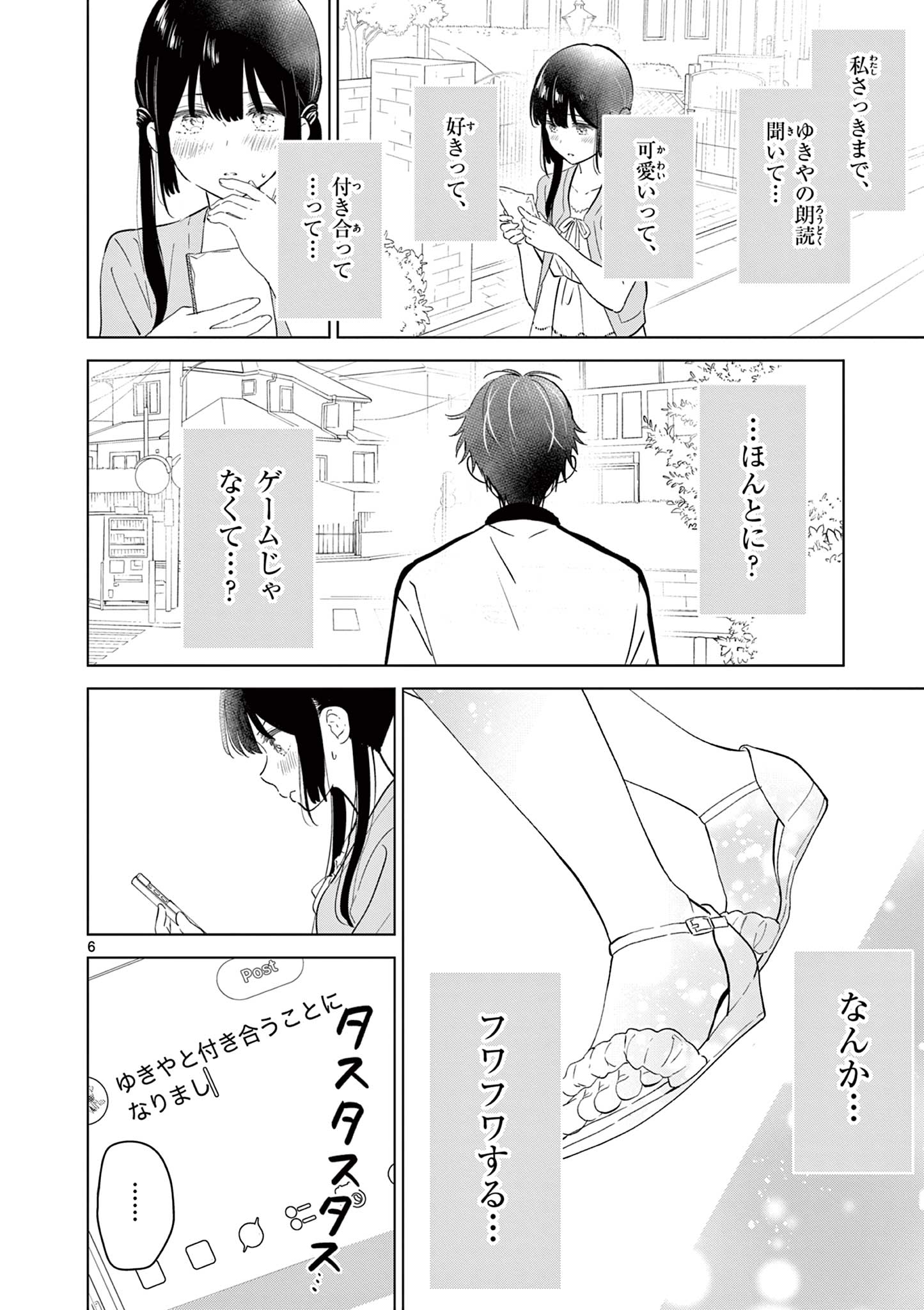 Read AISHITERU GAME WO OWARASETAI Chapter 61 [High Quality / Full] - Page 6 - nicomanga.net