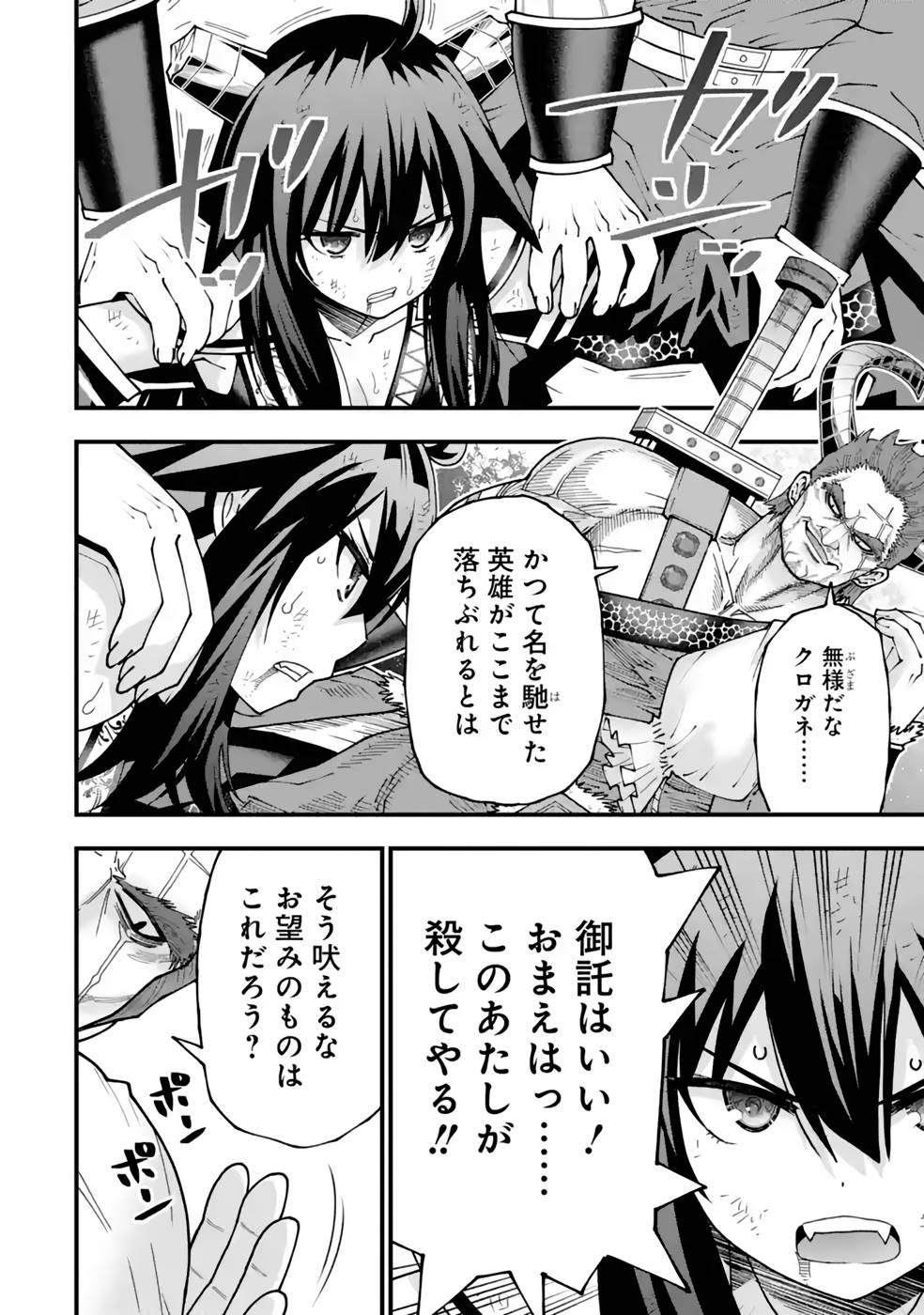 MAKEN NO DESHI WA MUNOU DE SAIKYOU! EIYUURYUU NO SHUGYOU DE BANNOU NI NARETA NODE, SAIKYOU WO MEZASHIMASU Chapter 26 page 19 - nihonkuni.com