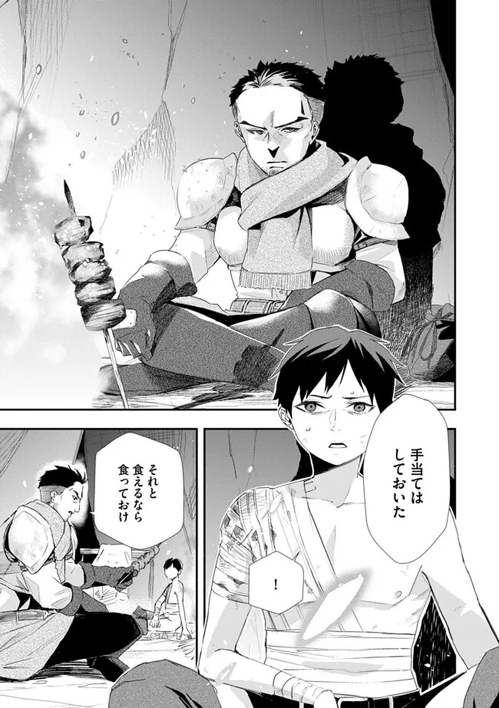 CHOU HENKYOU NO RYOUSHU ARROW NO SEIKATSU: NUREGINU WO KISERARE TSUIHOU SAREMASHITA GA, FUTARI NO MEGAMI TO SHINSEIKATSU WO OKURIMASU Chap 2 - Pic 21