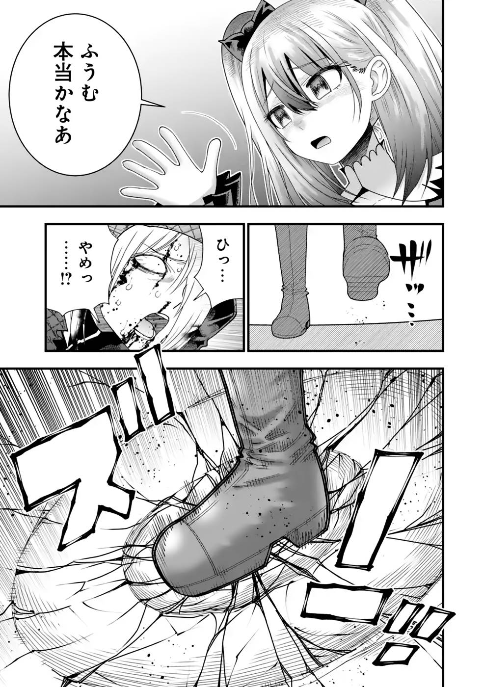 MAKEN NO DESHI WA MUNOU DE SAIKYOU! EIYUURYUU NO SHUGYOU DE BANNOU NI NARETA NODE, SAIKYOU WO MEZASHIMASU Chapter 21 page 7 - nihonkuni.com