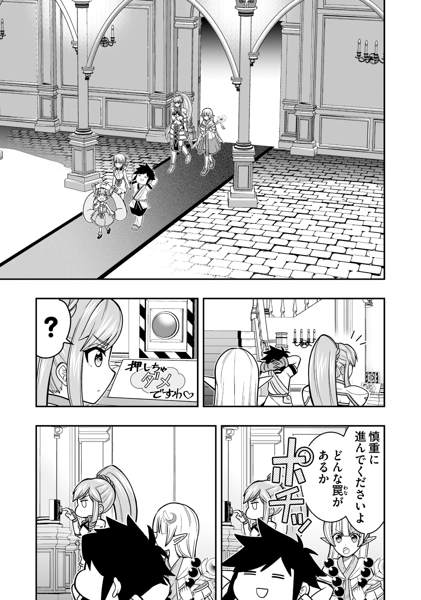 TENSEI TANTOU MEGAMI GA 100-NIN ITANODE CHEAT SKILL 100-KO MORAETA Chap 17 - Pic 7