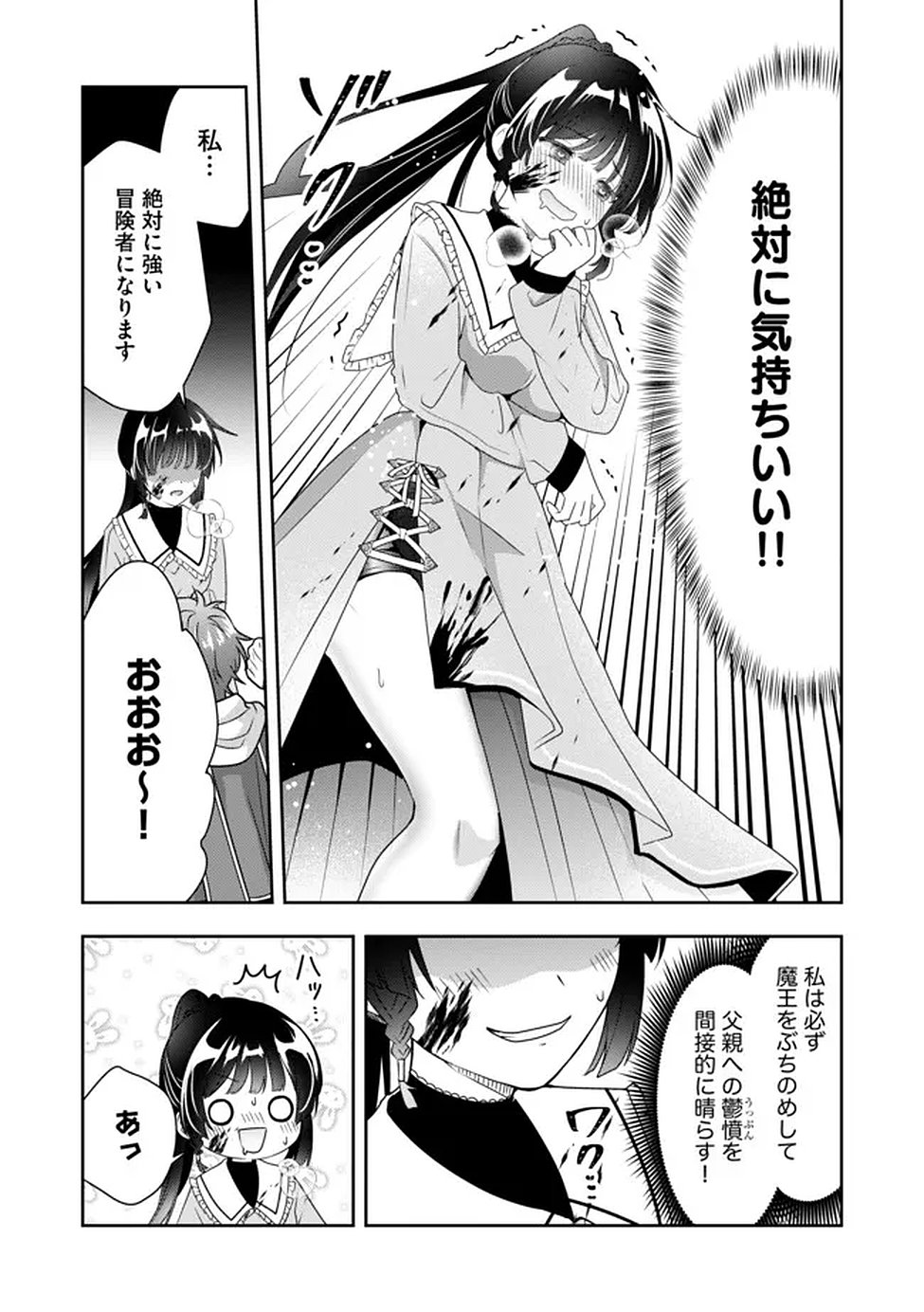 KAKATO OTOSHI REIJOU WA CHEAT NA KAKATO DE MUSOU SURU: MAMONO WO SOKUSHI SASETE TANOSHINDE ITARA, WATASHI WO TSUIHOU SHITA JIKKA GA HOUKAI SHIMASHITA Chapter 2 page 14 - nihonkuni.com