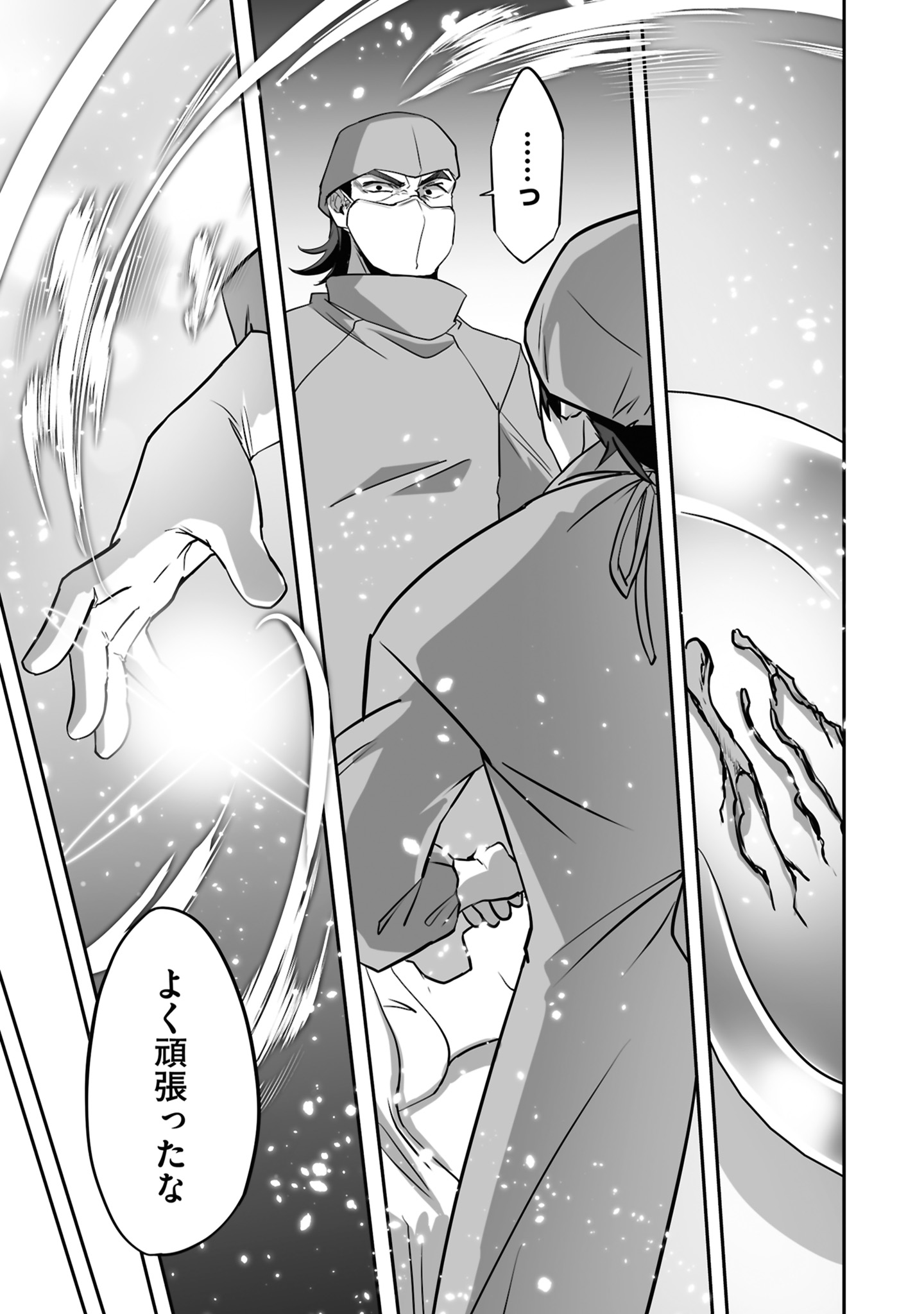 ISSHUN DE CHIRYOU SHITEITA NO NI YAKUTATAZU TO TSUIHOU SARETA TENSAI CHIYUSHI, YAMI HEALER TOSHITE TANOSHIKU IKIRU Chap 21 - Pic 27