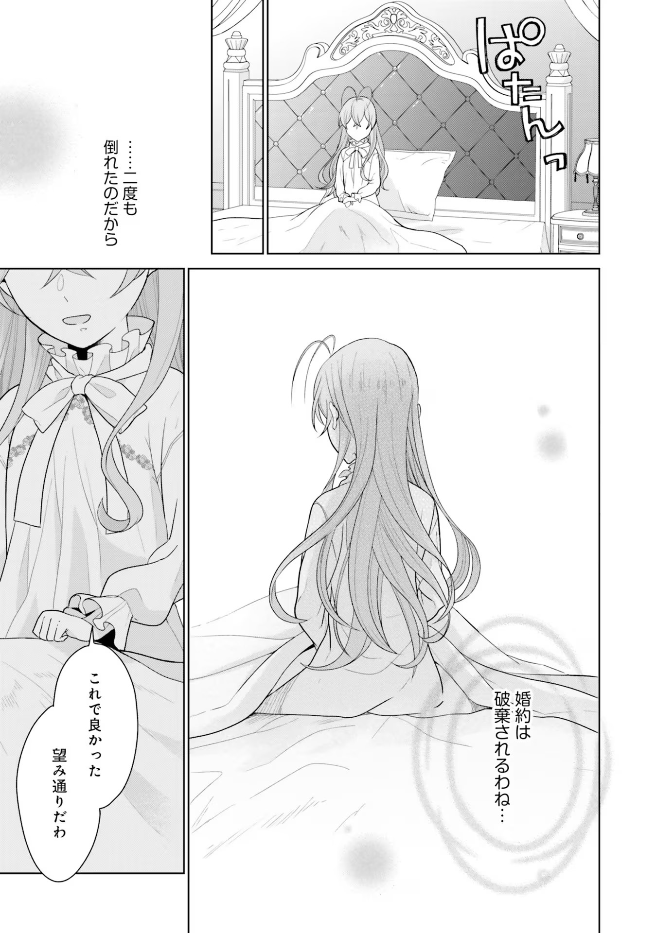 KONYAKU HAKI WO SHITA REIJOU WA GAMAN WO TOMEMASHITA Chap 5 - Pic 29