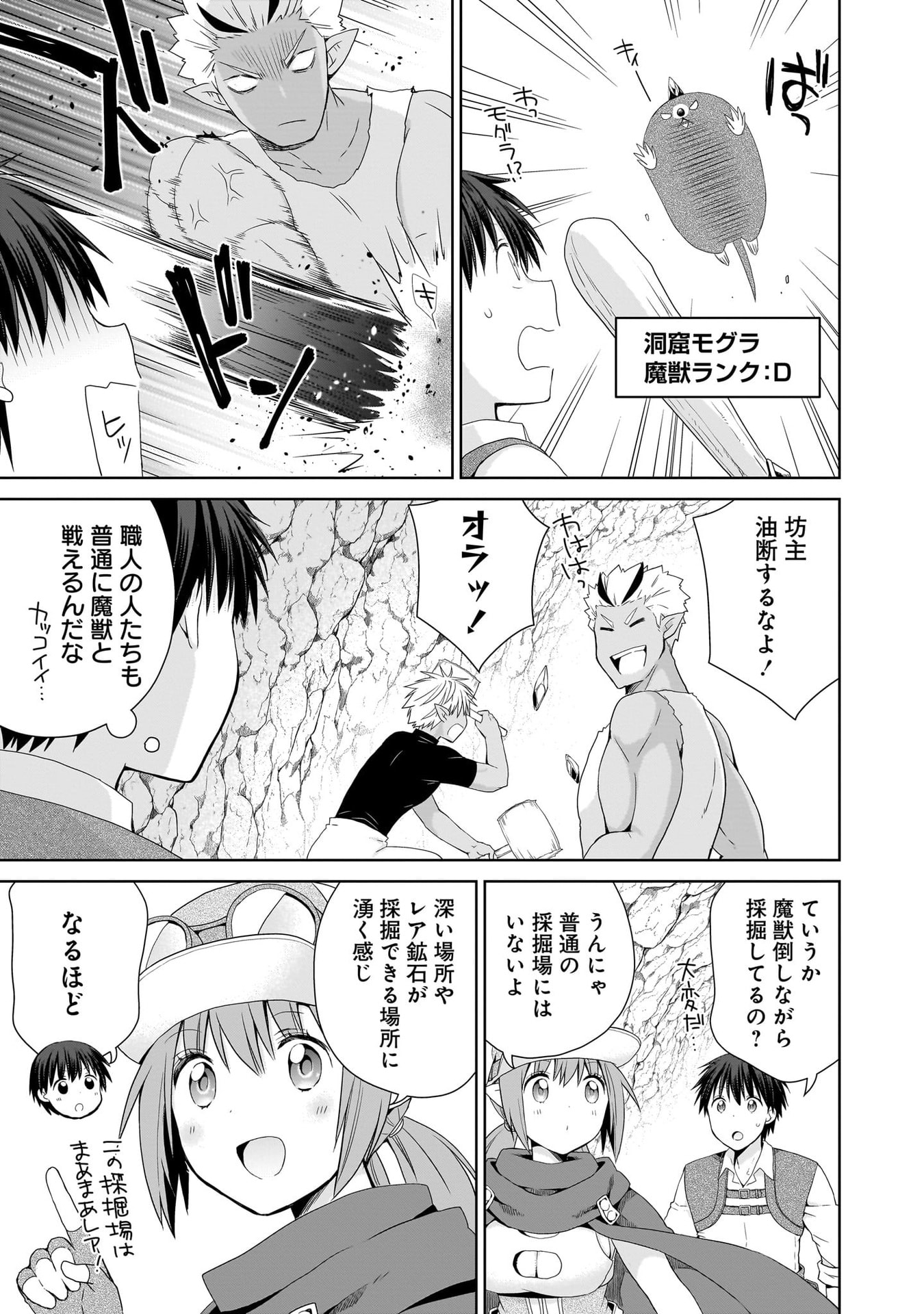 KISS KARA HAJIMARU ISEKAI HAREM: IPPUTASAI NO SEKAI NI TENSEI SHITA NODE KAMI GA KIMETA UNMEI NO HITO WO SAGASHIMASU Chap 15 - Pic 11