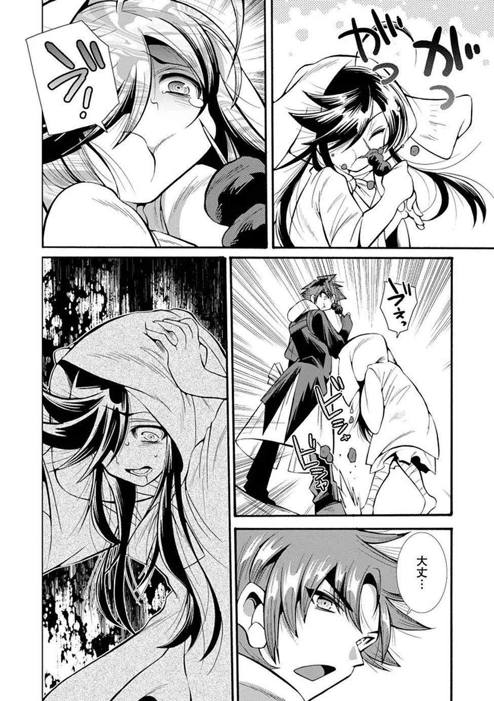 URAGIRARETA ORE TO MAMON SLAVE NO ISEKAI BOUKENTANN Chapter 3 page 18 - nihonkuni.com