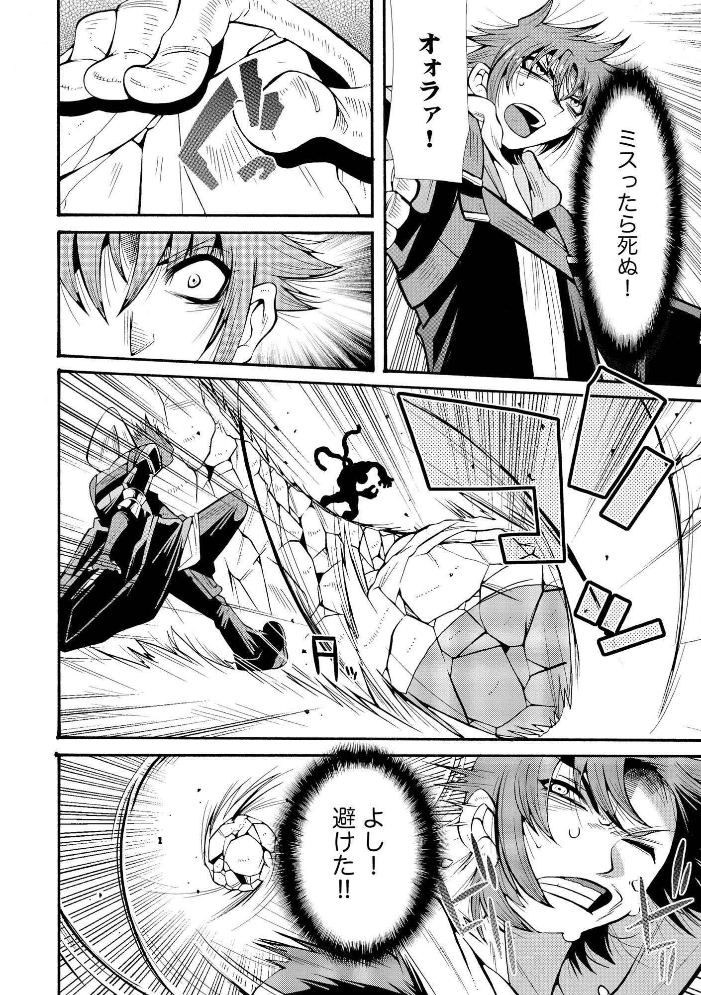 URAGIRARETA ORE TO MAMON SLAVE NO ISEKAI BOUKENTANN Chapter 1 page 32 - nihonkuni.com