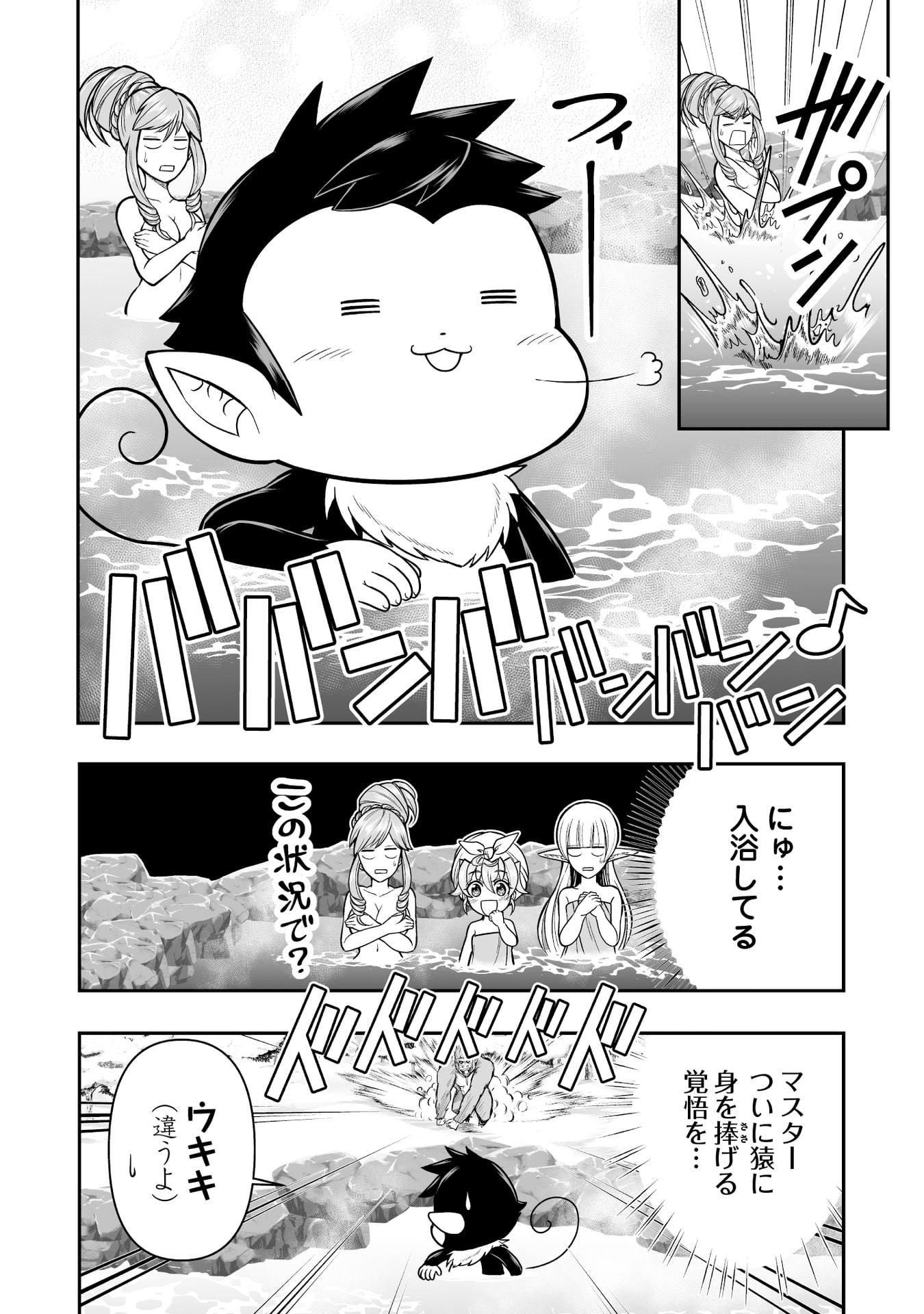 TENSEI TANTOU MEGAMI GA 100-NIN ITANODE CHEAT SKILL 100-KO MORAETA Chap 16 - Pic 22
