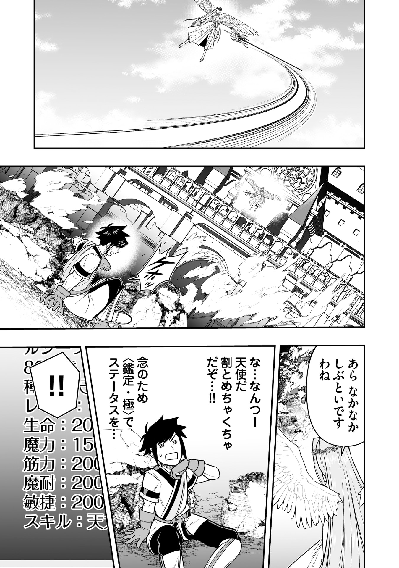 TENSEI TANTOU MEGAMI GA 100-NIN ITANODE CHEAT SKILL 100-KO MORAETA Chap 17 - Pic 29