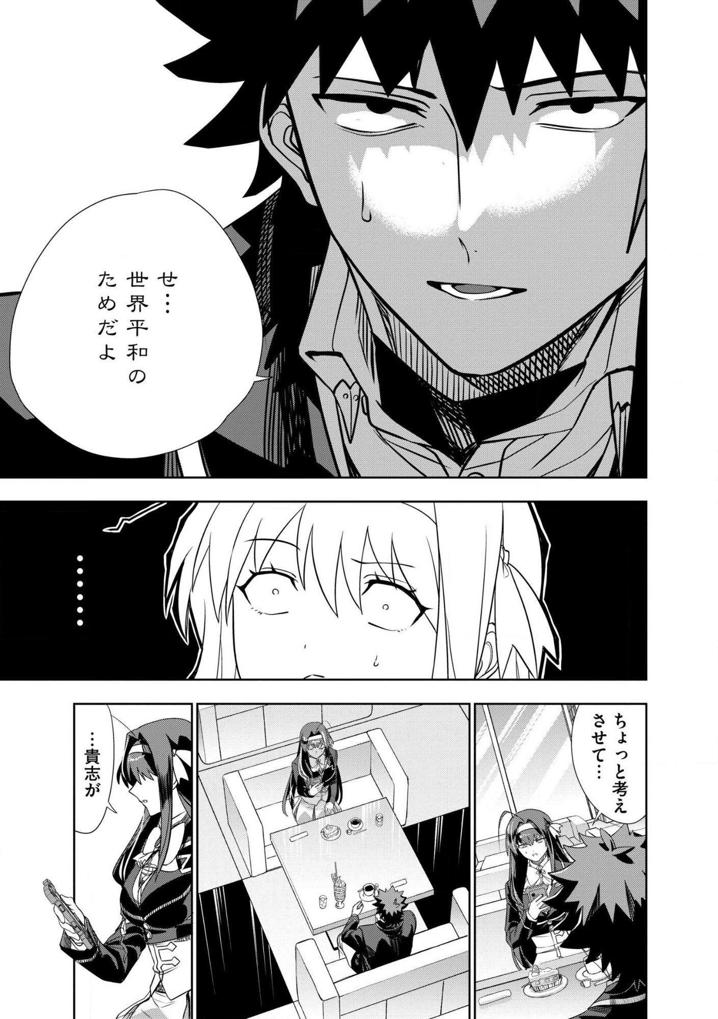 DUNGEON GAKUEN NO TEIHEN NI TENSEI SHITA KEDO, NAZE KA ORE NI WA KOURYAKU HON GA ARU Chap 28 - Pic 13