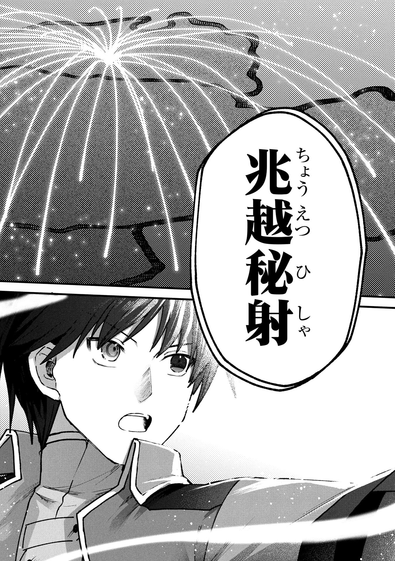 STATUS ALL INFINITY: ∞ TSUKAI NO SAIKYOU NOURYOKU-SHA, ISEKAI WO JIYUU KIMAMA NI KURASHIMASU! Chapter 64 page 22 - nihonkuni.com