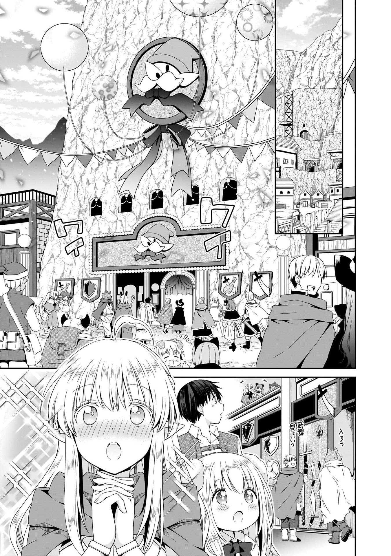 KISS KARA HAJIMARU ISEKAI HAREM: IPPUTASAI NO SEKAI NI TENSEI SHITA NODE KAMI GA KIMETA UNMEI NO HITO WO SAGASHIMASU Chap 18 - Pic 5