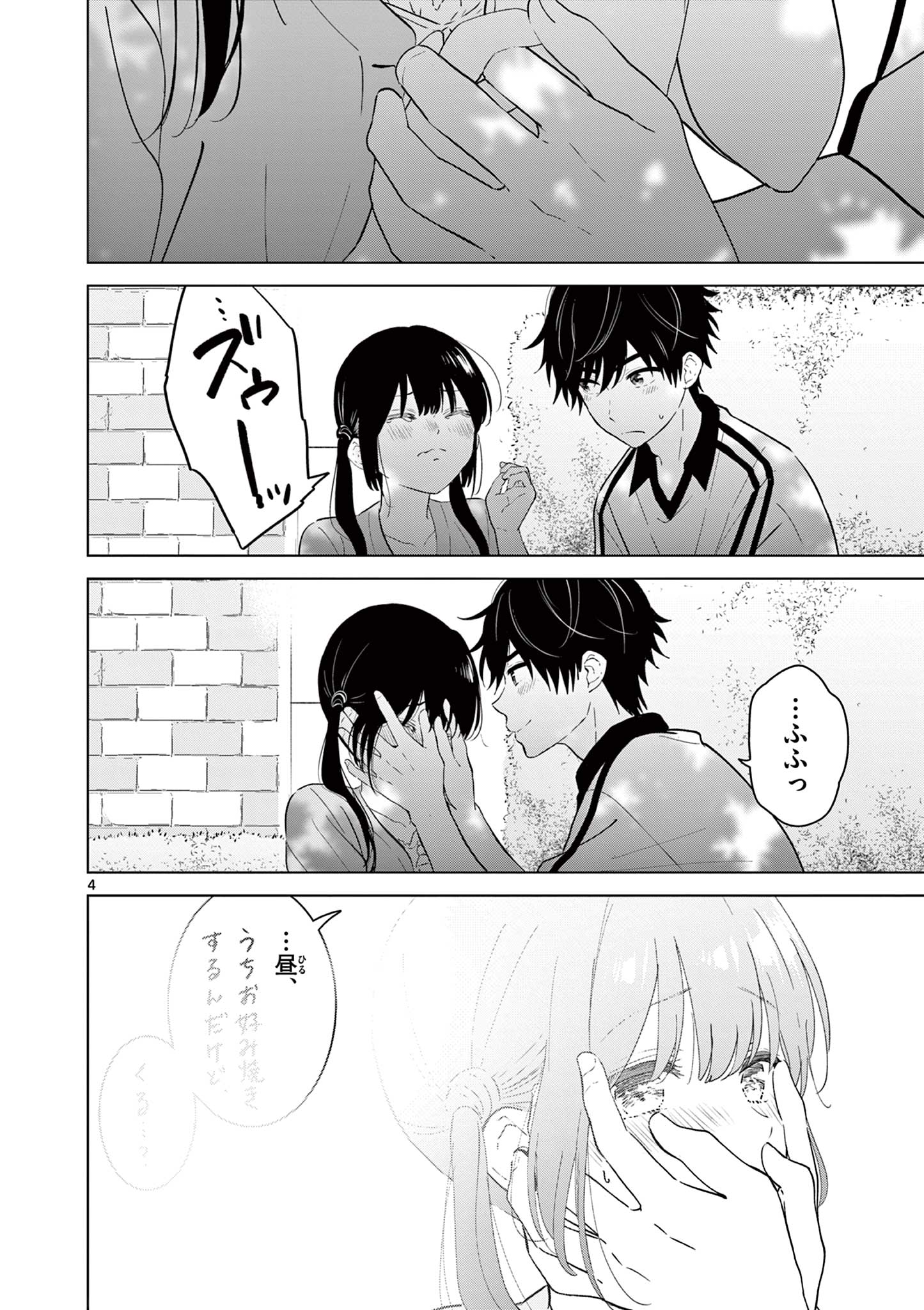 Read AISHITERU GAME WO OWARASETAI Chapter 61 [High Quality / Full] - Page 4 - nicomanga.net