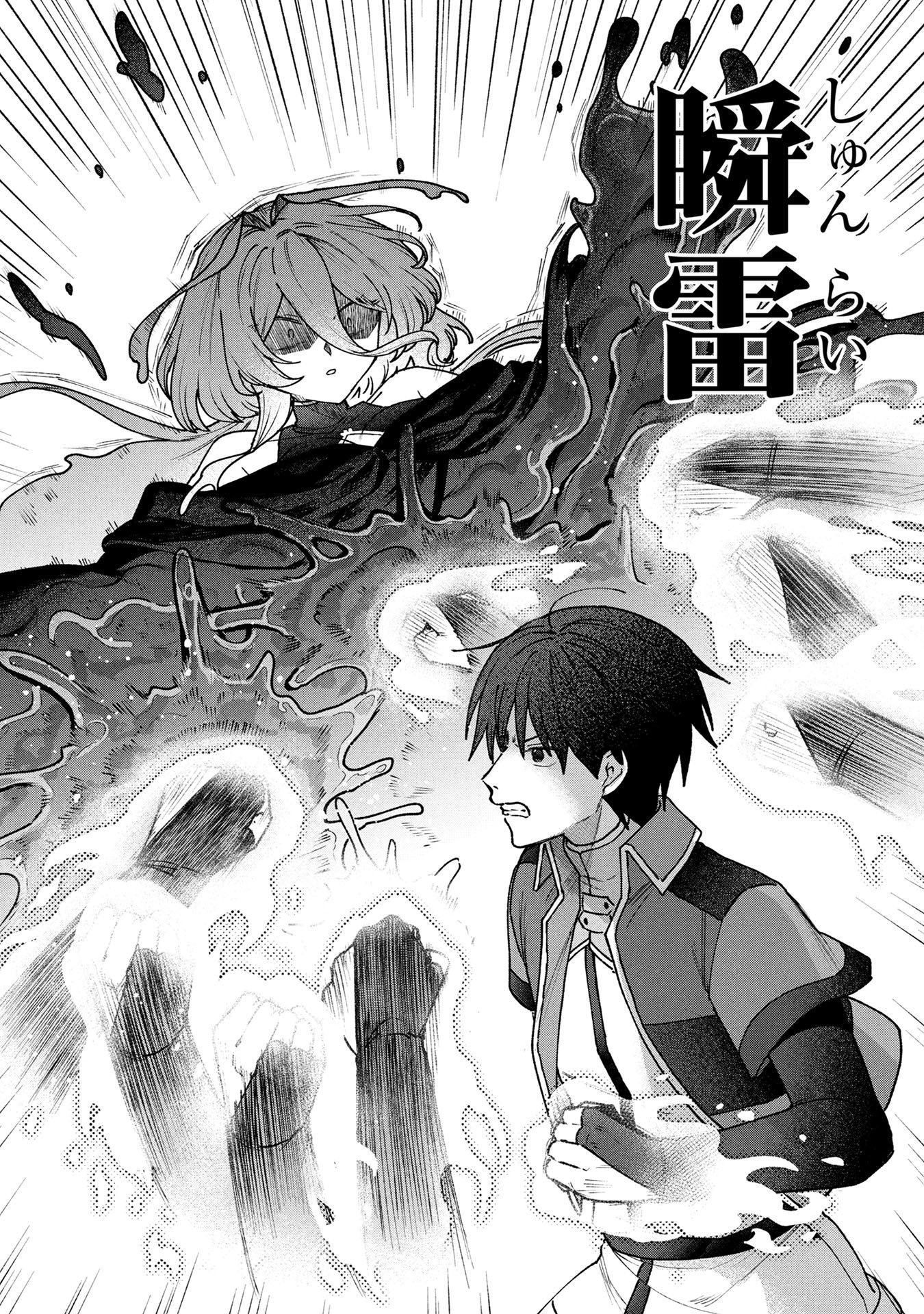 STATUS ALL INFINITY: ∞ TSUKAI NO SAIKYOU NOURYOKU-SHA, ISEKAI WO JIYUU KIMAMA NI KURASHIMASU! Chapter 62 page 13 - nihonkuni.com