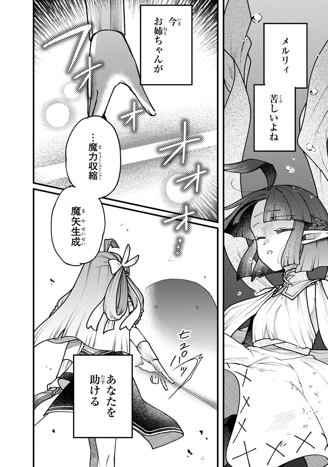 STATUS ALL INFINITY: ∞ TSUKAI NO SAIKYOU NOURYOKU-SHA, ISEKAI WO JIYUU KIMAMA NI KURASHIMASU! Chapter 59 page 8 - nihonkuni.com
