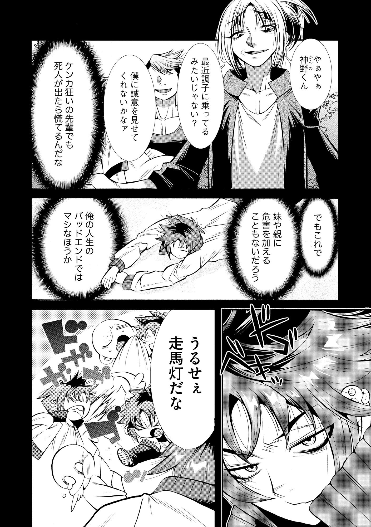 URAGIRARETA ORE TO MAMON SLAVE NO ISEKAI BOUKENTANN Chapter 1 page 2 - nihonkuni.com