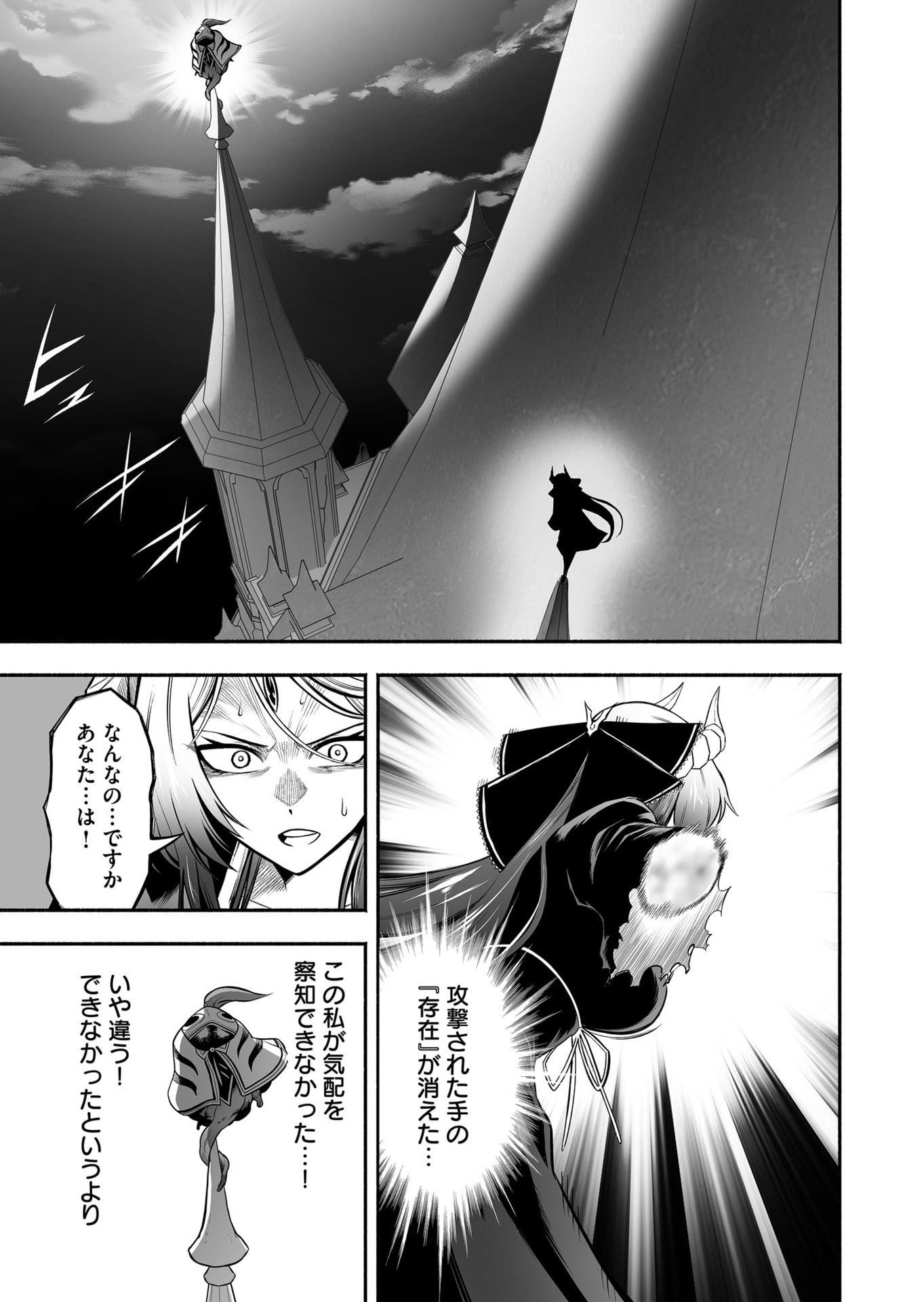 Koyuu Skill 