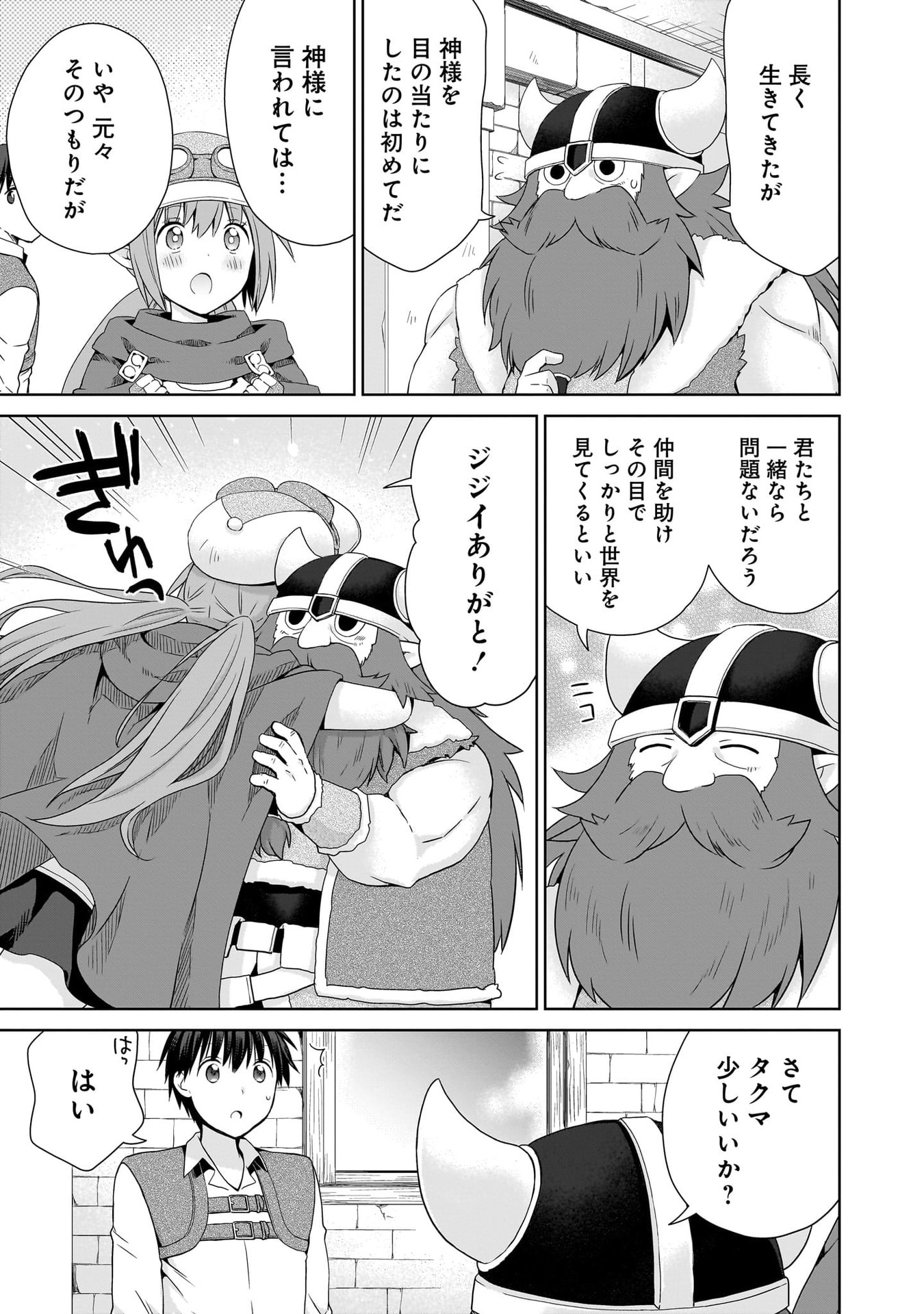 KISS KARA HAJIMARU ISEKAI HAREM: IPPUTASAI NO SEKAI NI TENSEI SHITA NODE KAMI GA KIMETA UNMEI NO HITO WO SAGASHIMASU Chap 16 - Pic 37