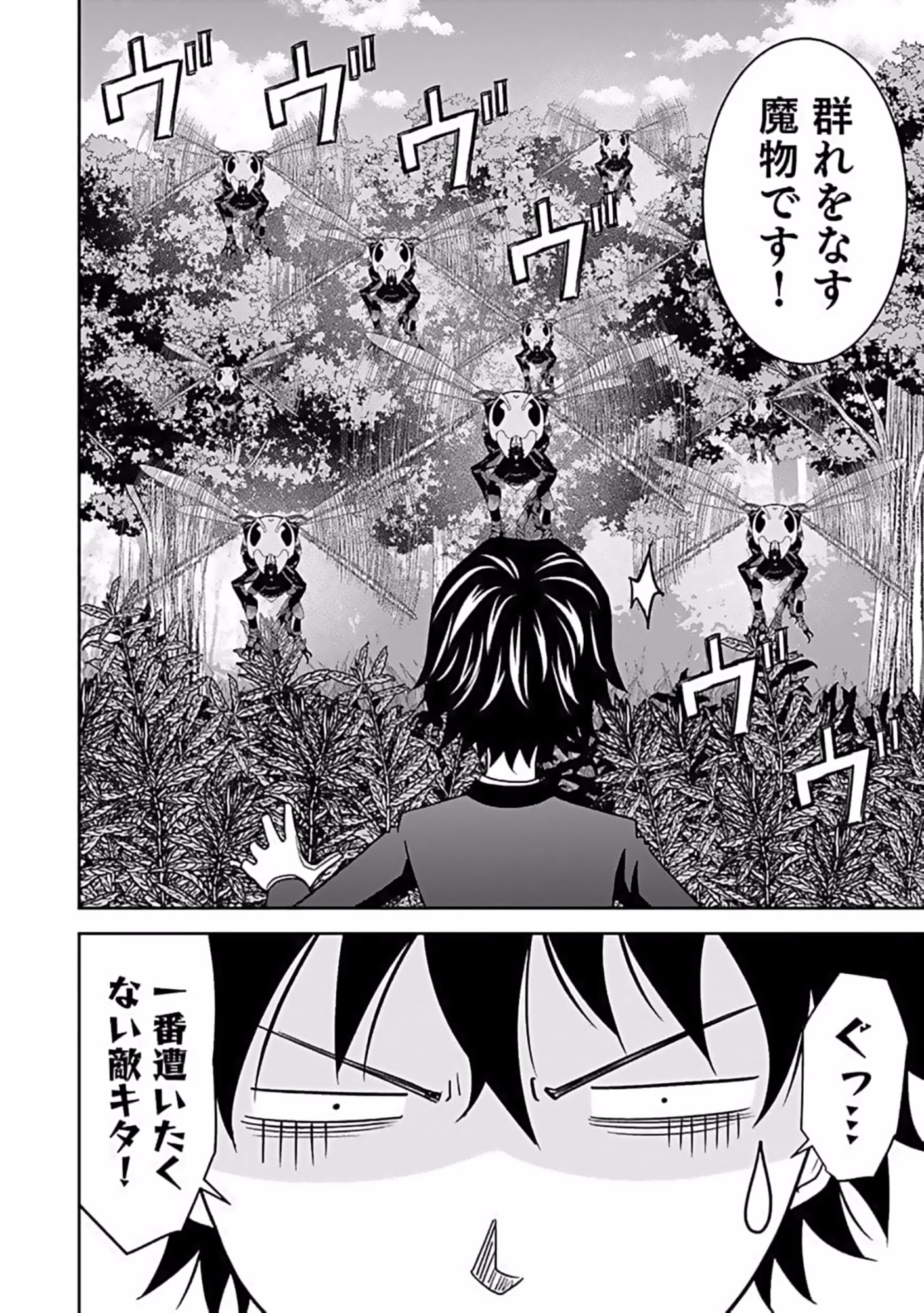 (DOKUSATSUSARETA) SEKAI MUSOU NO DOKU MAHOUTSUKAI Chapter 9 page 30 - nihonkuni.com
