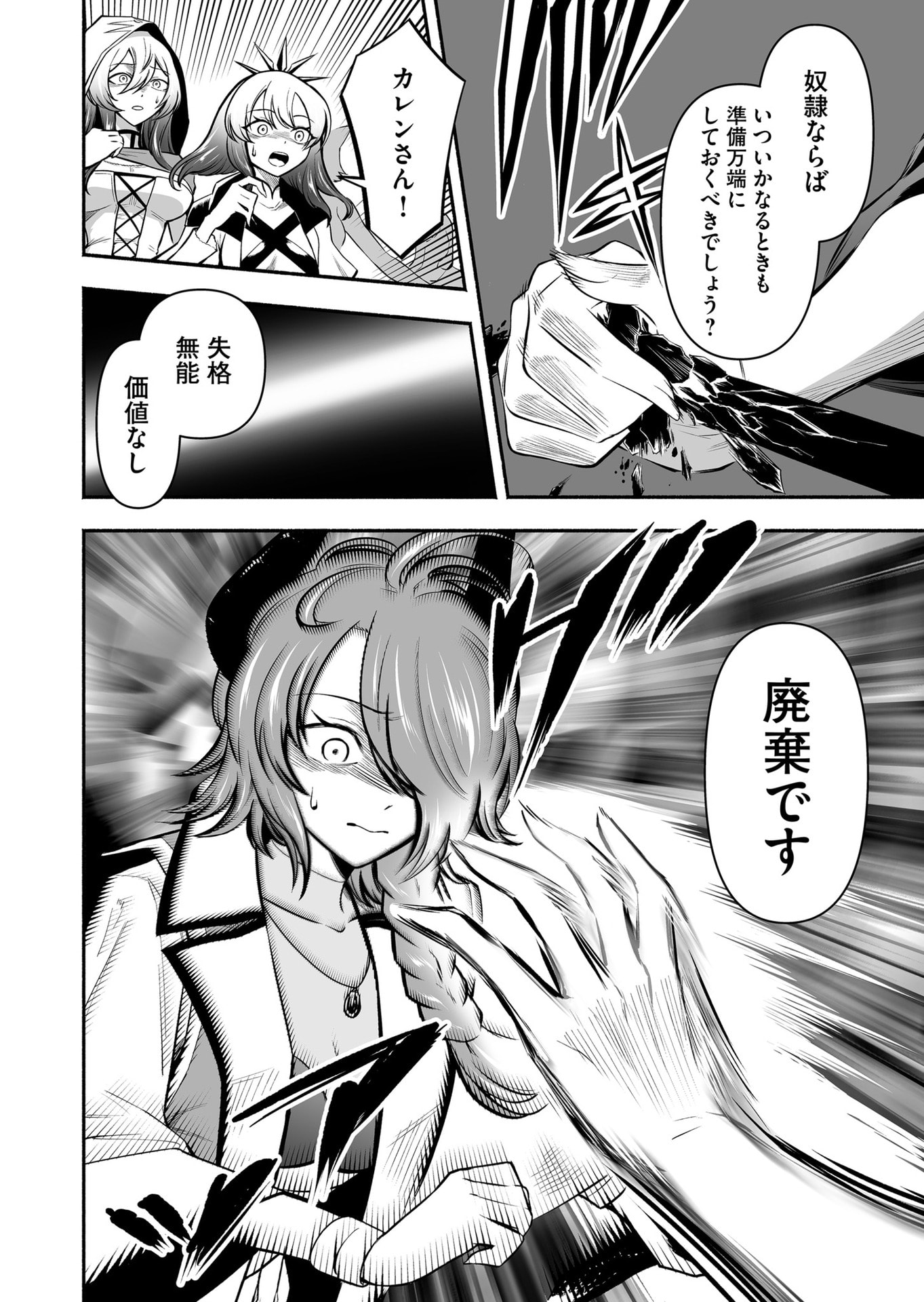 Koyuu Skill 