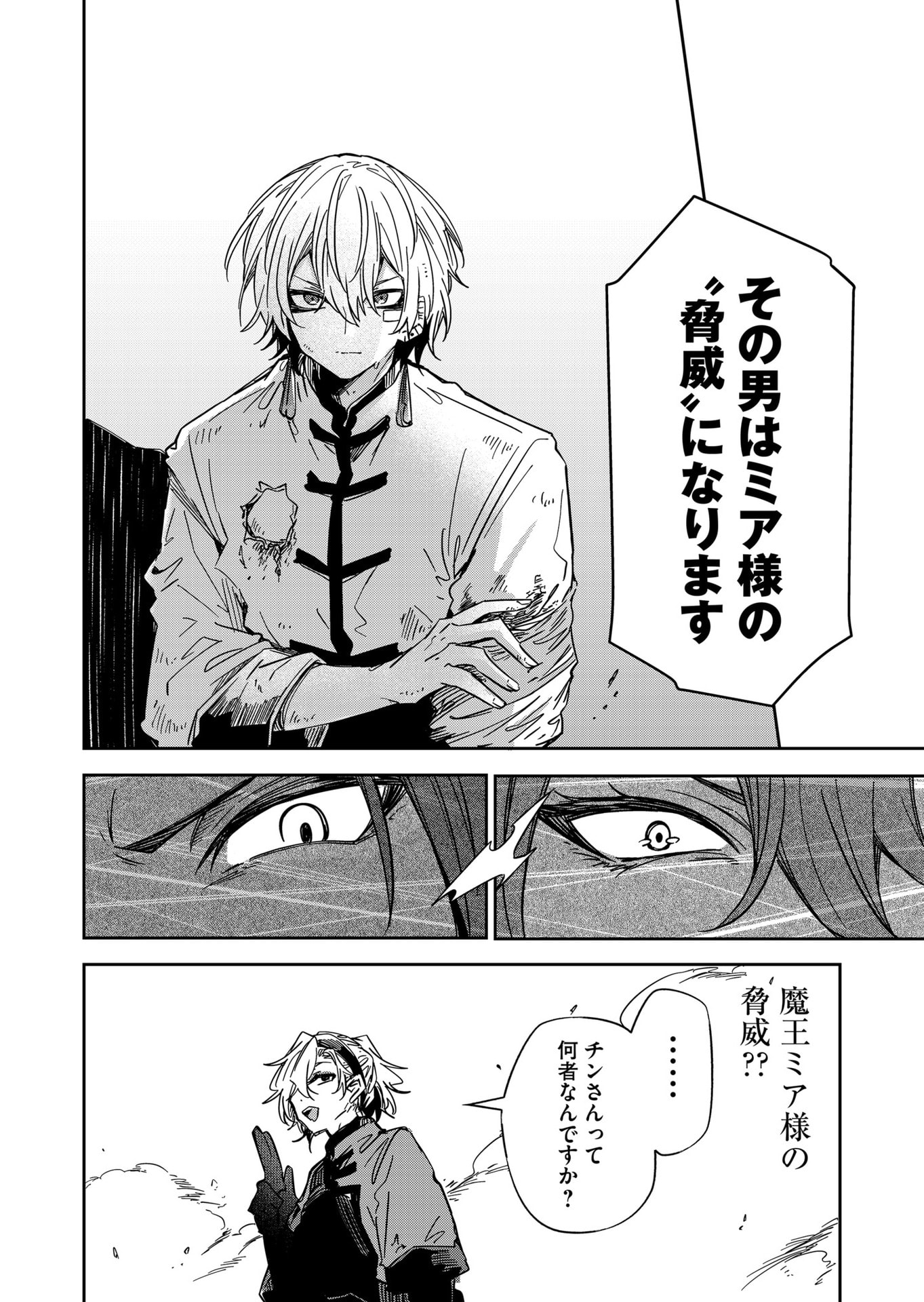 GOINKYO MAOU-SAMA NO KAERIZAKI - RAW Chap 52 - Pic 12