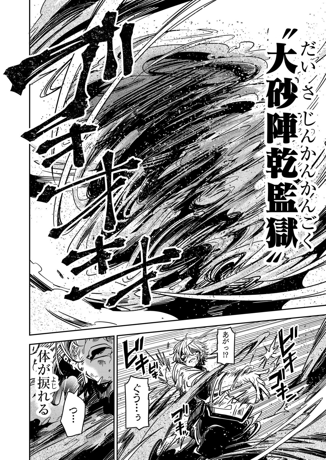 GOINKYO MAOU-SAMA NO KAERIZAKI - RAW Chap 56 - Pic 14