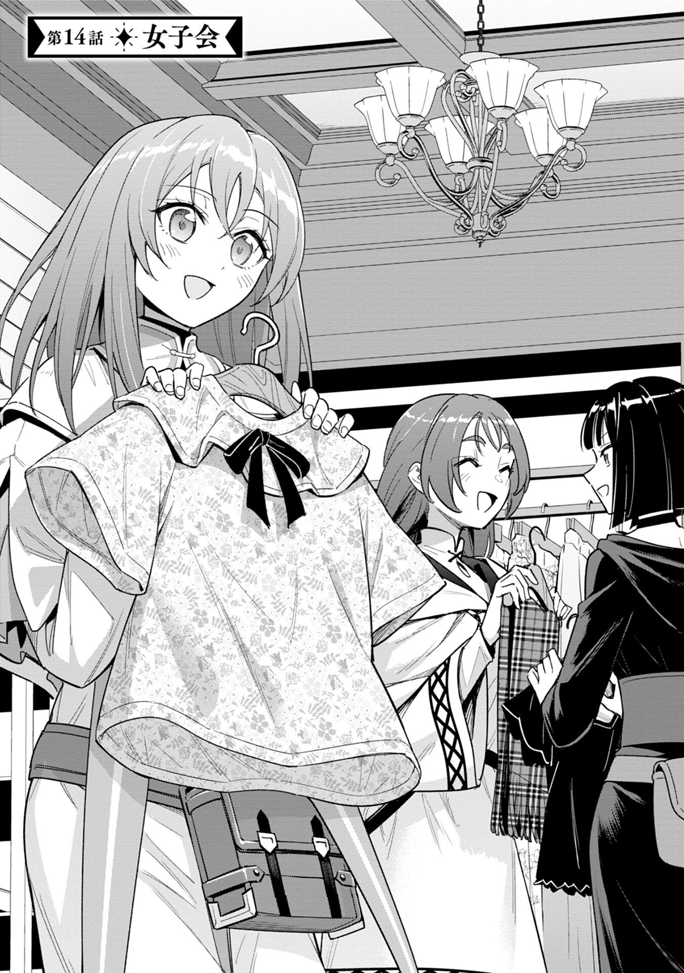 KYUUTEI MADOUSHI MINARAI WO YAMETE, MAHOU ITEM SHOKUNIN NI NARIMASU Chap 14 - Pic 1