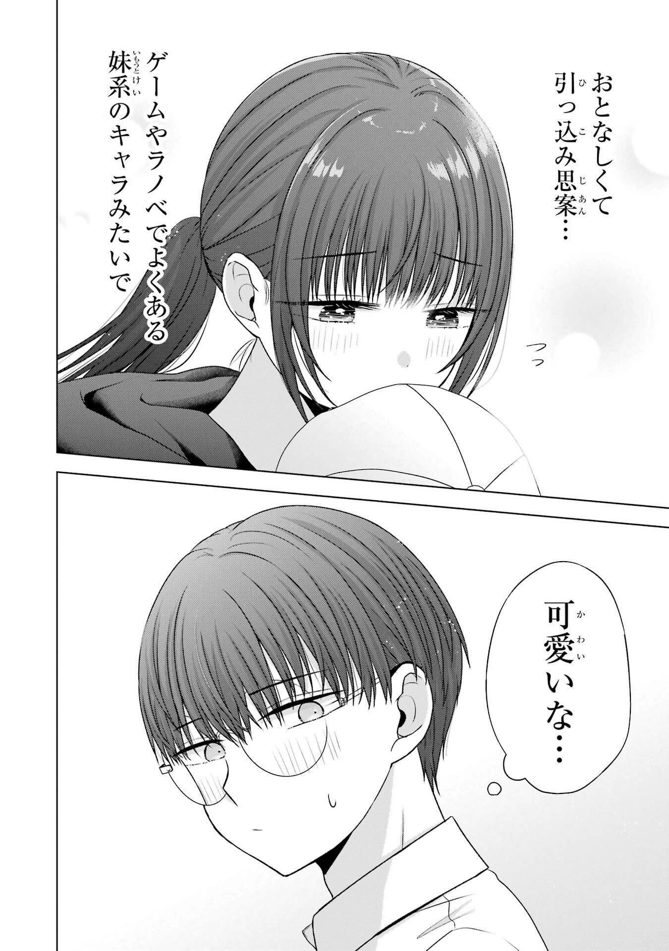 NANJOU-SAN WA BOKU NI DAKARETAI Chapter 27 page 24 - nihonkuni.com