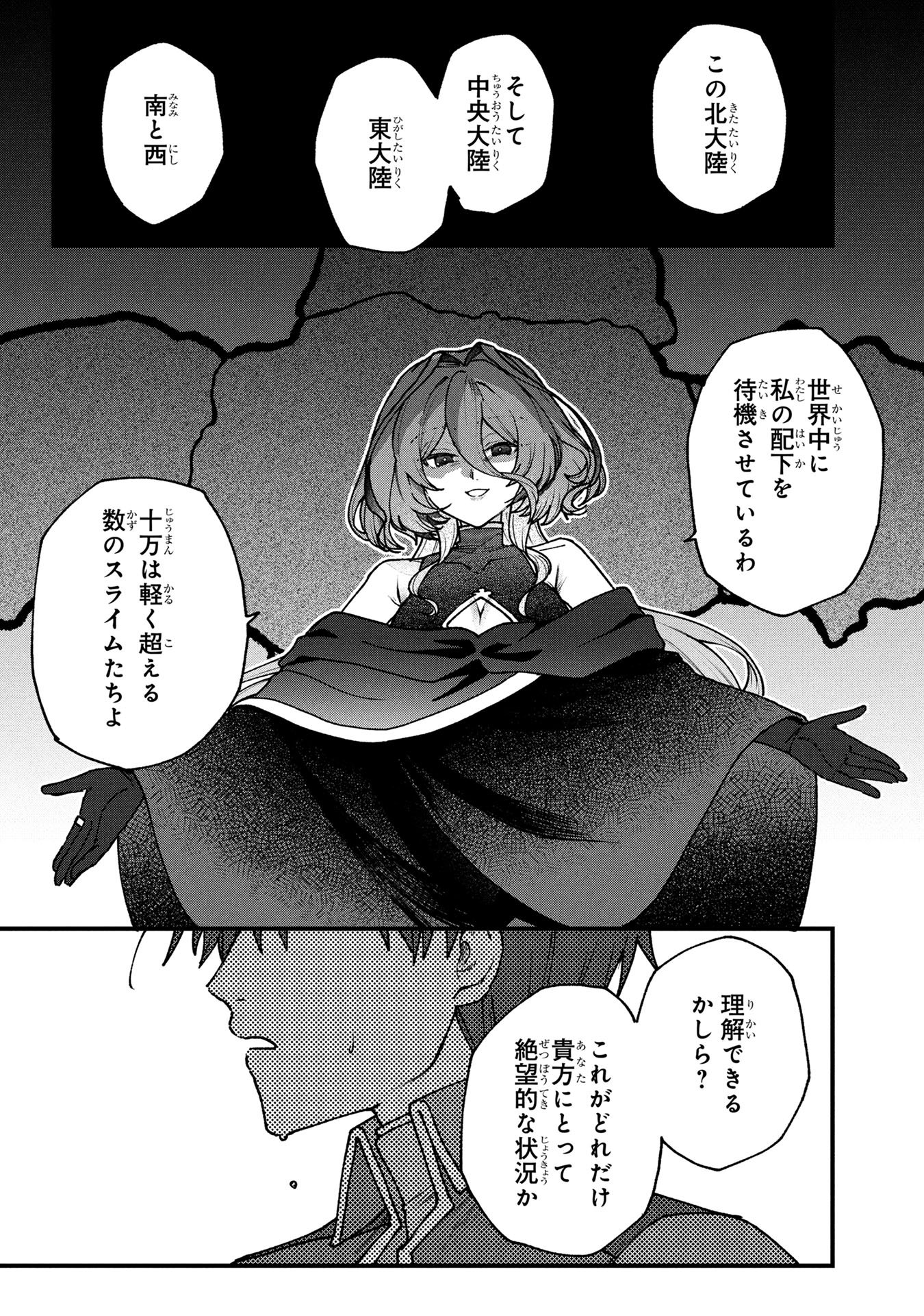 STATUS ALL INFINITY: ∞ TSUKAI NO SAIKYOU NOURYOKU-SHA, ISEKAI WO JIYUU KIMAMA NI KURASHIMASU! Chapter 64 page 1 - nihonkuni.com