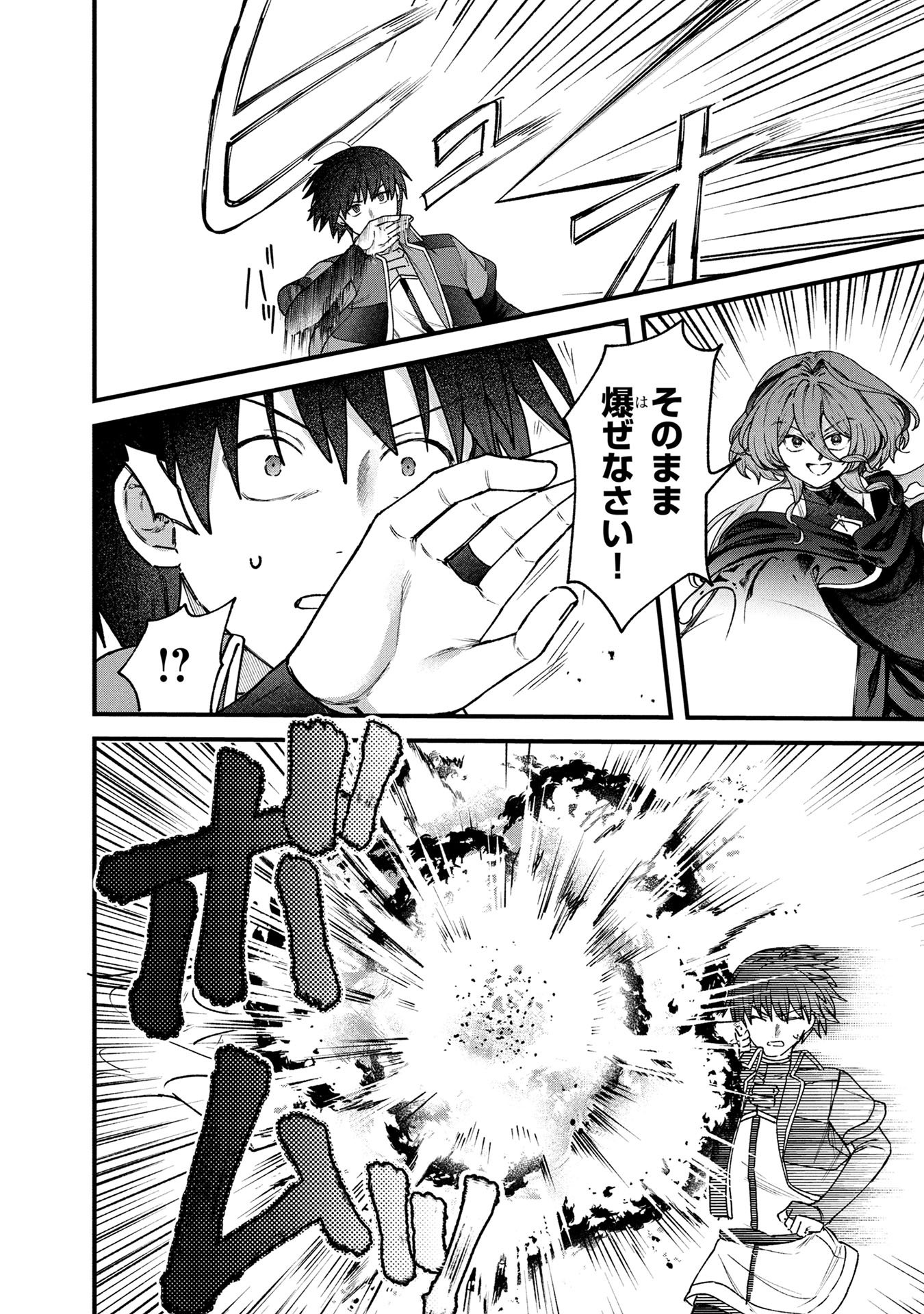 STATUS ALL INFINITY: ∞ TSUKAI NO SAIKYOU NOURYOKU-SHA, ISEKAI WO JIYUU KIMAMA NI KURASHIMASU! Chapter 62 page 4 - nihonkuni.com