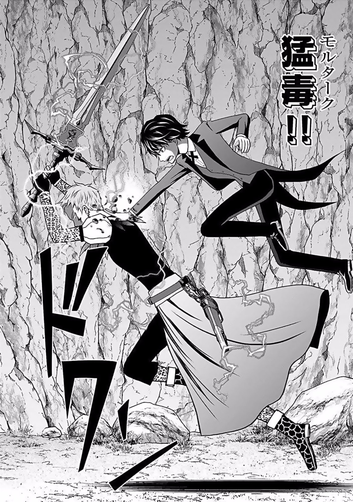 (DOKUSATSUSARETA) SEKAI MUSOU NO DOKU MAHOUTSUKAI Chapter 8 page 24 - nihonkuni.com