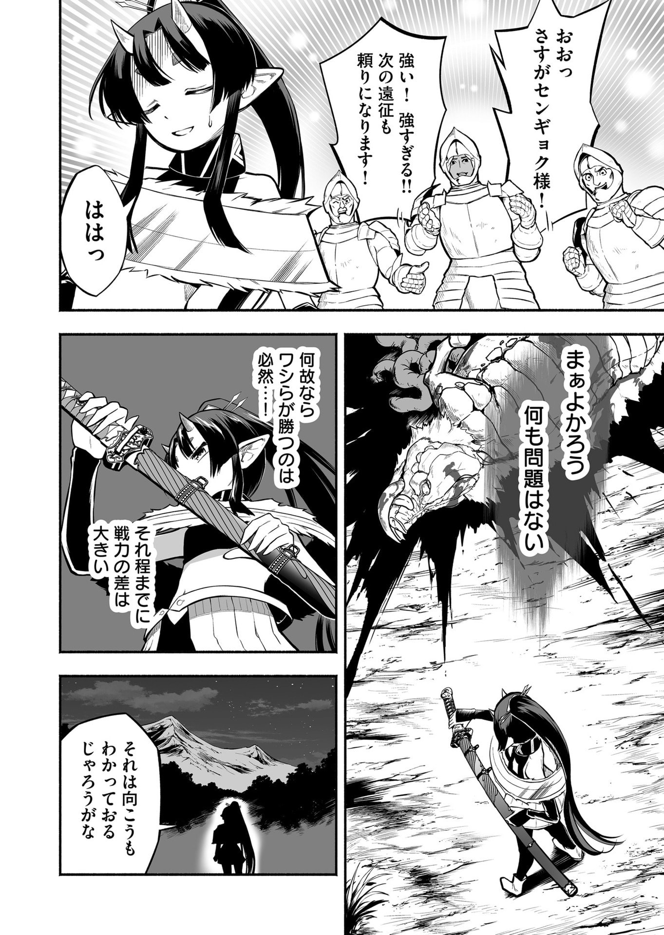 Koyuu Skill 