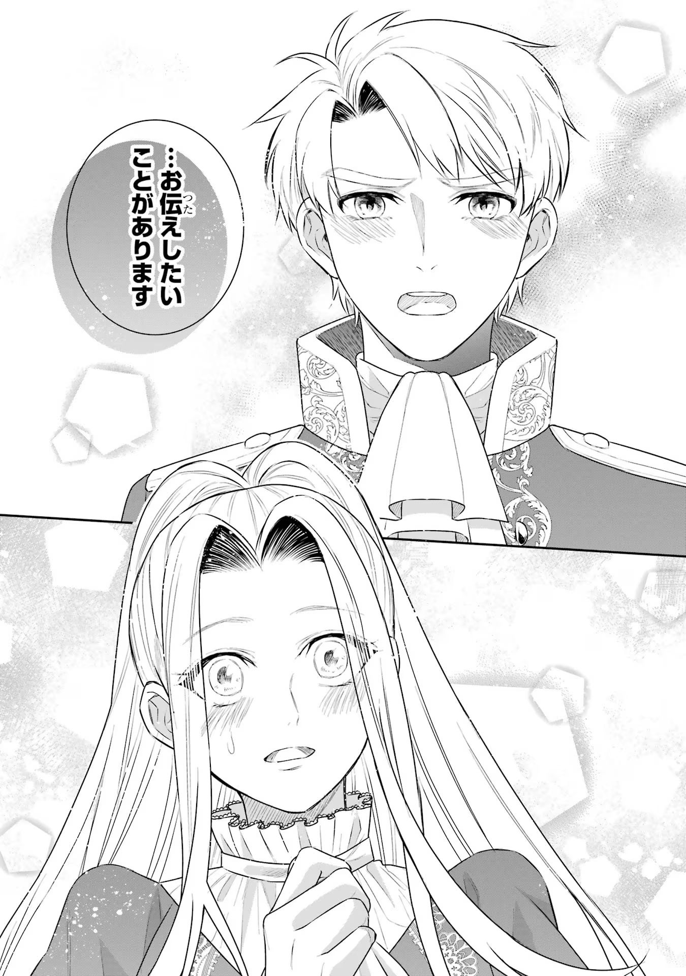 SEIJO NO HAZU GA, DOUYARA NOTTORAREMASHITA Chapter 36 page 24 - nihonkuni.com