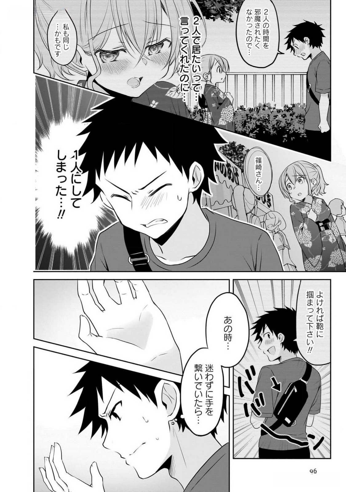 UCHI NO KAISHA NO CHIISAI SENPAI NO HANASHI Chapter 84 page 2 - nihonkuni.com