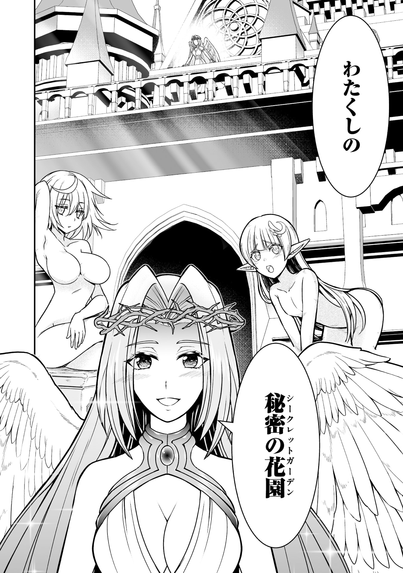 TENSEI TANTOU MEGAMI GA 100-NIN ITANODE CHEAT SKILL 100-KO MORAETA Chap 16 - Pic 30