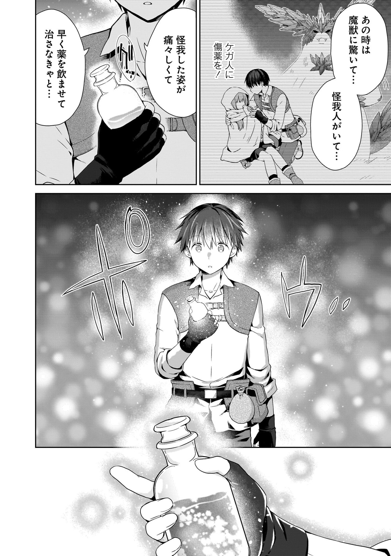 KISS KARA HAJIMARU ISEKAI HAREM: IPPUTASAI NO SEKAI NI TENSEI SHITA NODE KAMI GA KIMETA UNMEI NO HITO WO SAGASHIMASU Chap 17 - Pic 8