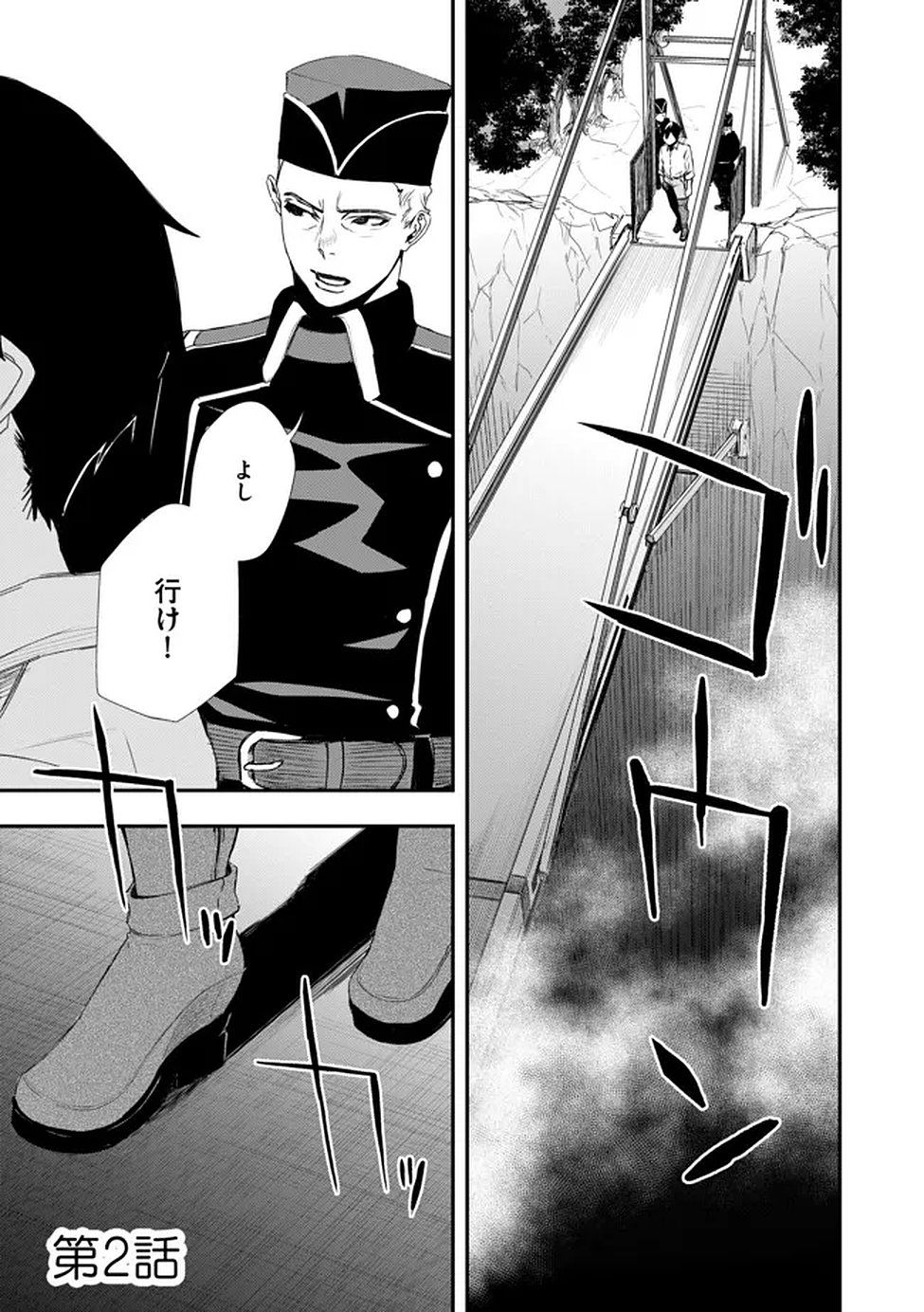 CHOU HENKYOU NO RYOUSHU ARROW NO SEIKATSU: NUREGINU WO KISERARE TSUIHOU SAREMASHITA GA, FUTARI NO MEGAMI TO SHINSEIKATSU WO OKURIMASU Chap 2 - Pic 1