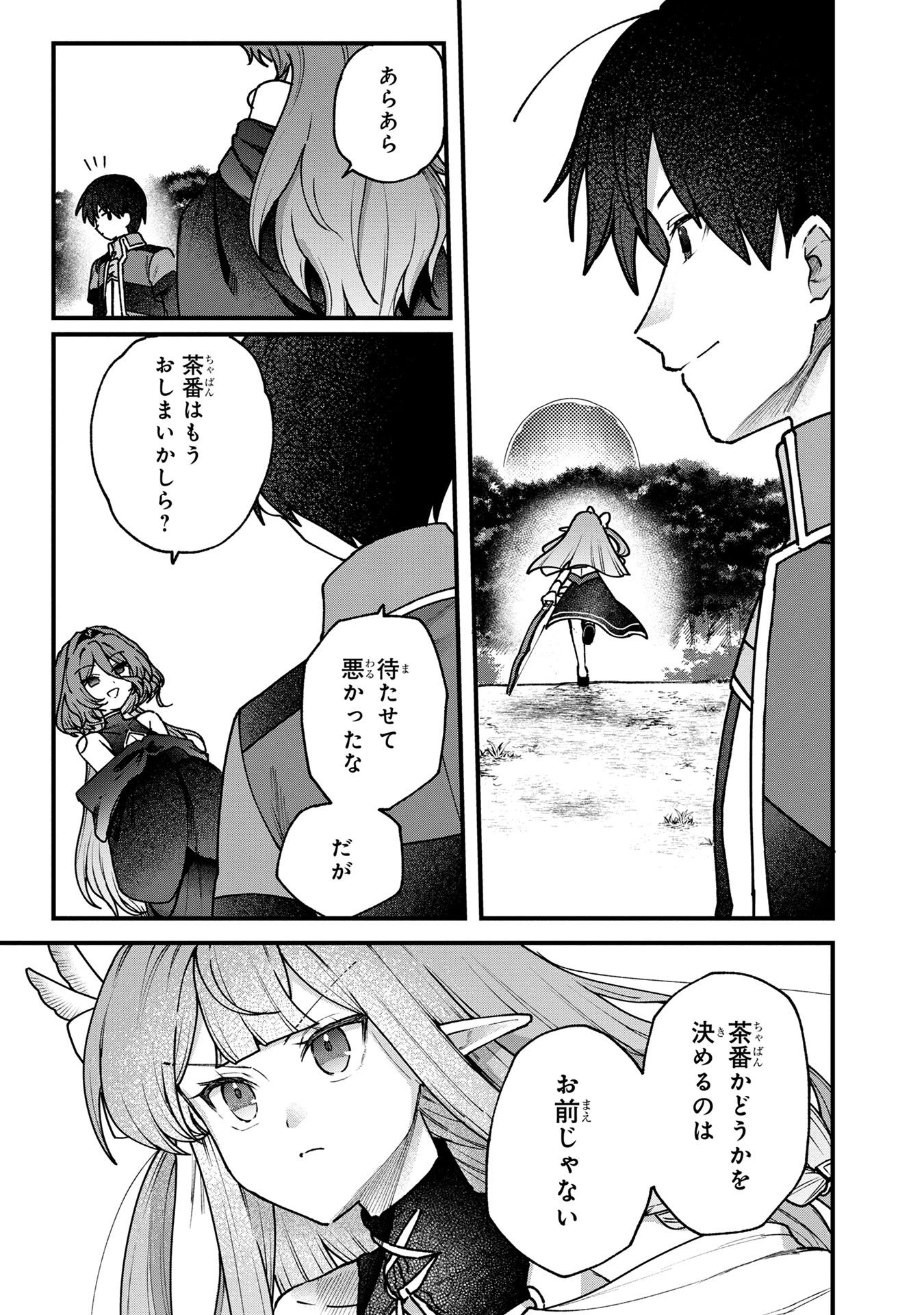 STATUS ALL INFINITY: ∞ TSUKAI NO SAIKYOU NOURYOKU-SHA, ISEKAI WO JIYUU KIMAMA NI KURASHIMASU! Chapter 59 page 1 - nihonkuni.com