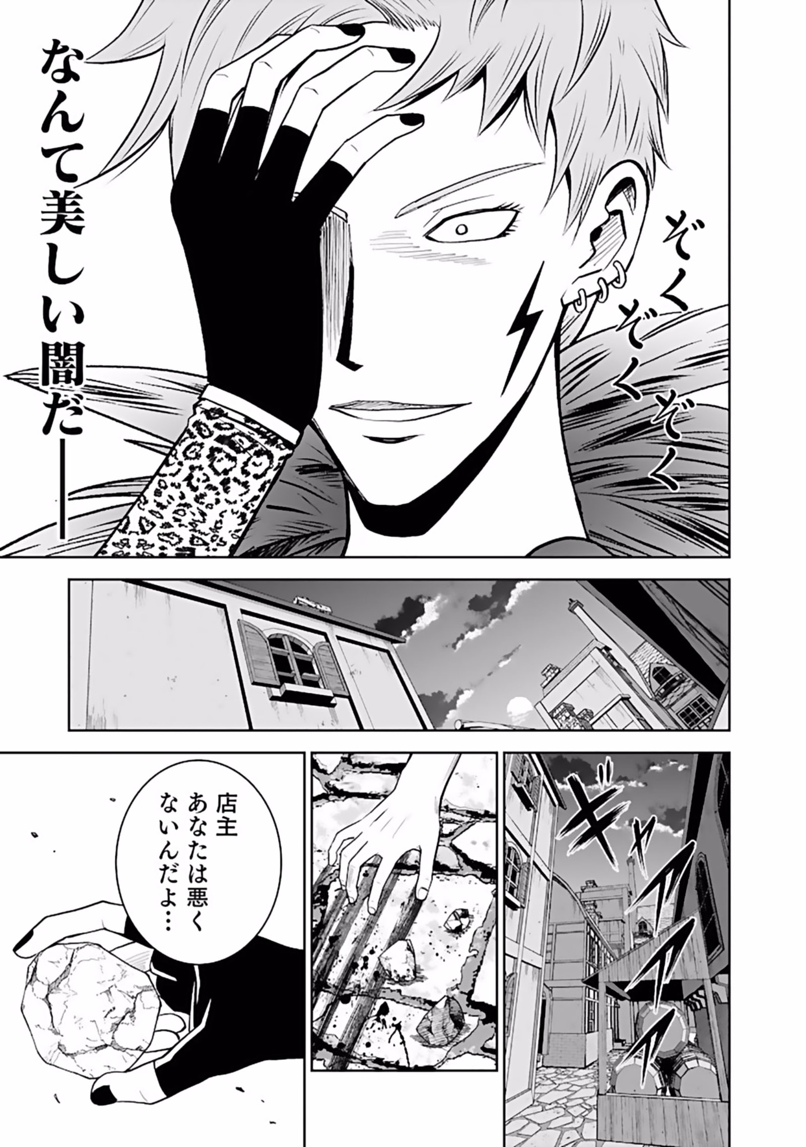 (DOKUSATSUSARETA) SEKAI MUSOU NO DOKU MAHOUTSUKAI Chapter 6 page 15 - nihonkuni.com