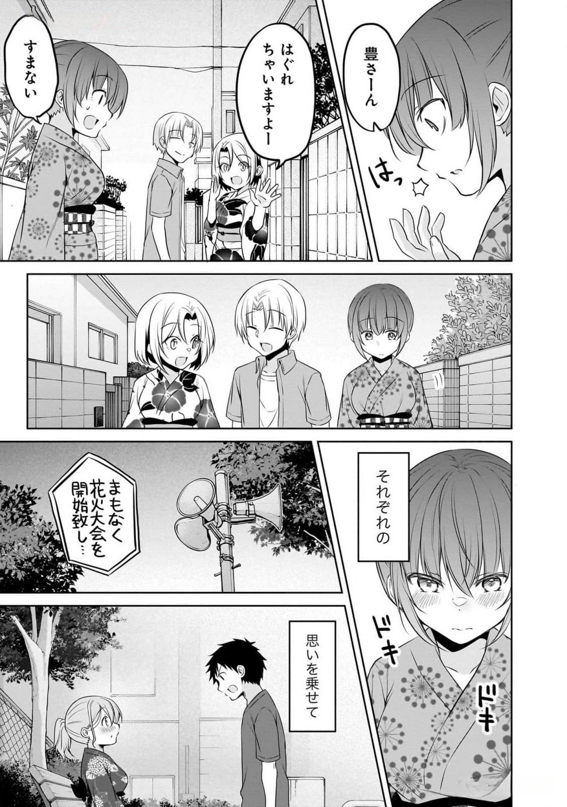 UCHI NO KAISHA NO CHIISAI SENPAI NO HANASHI Chapter 86 page 11 - nihonkuni.com