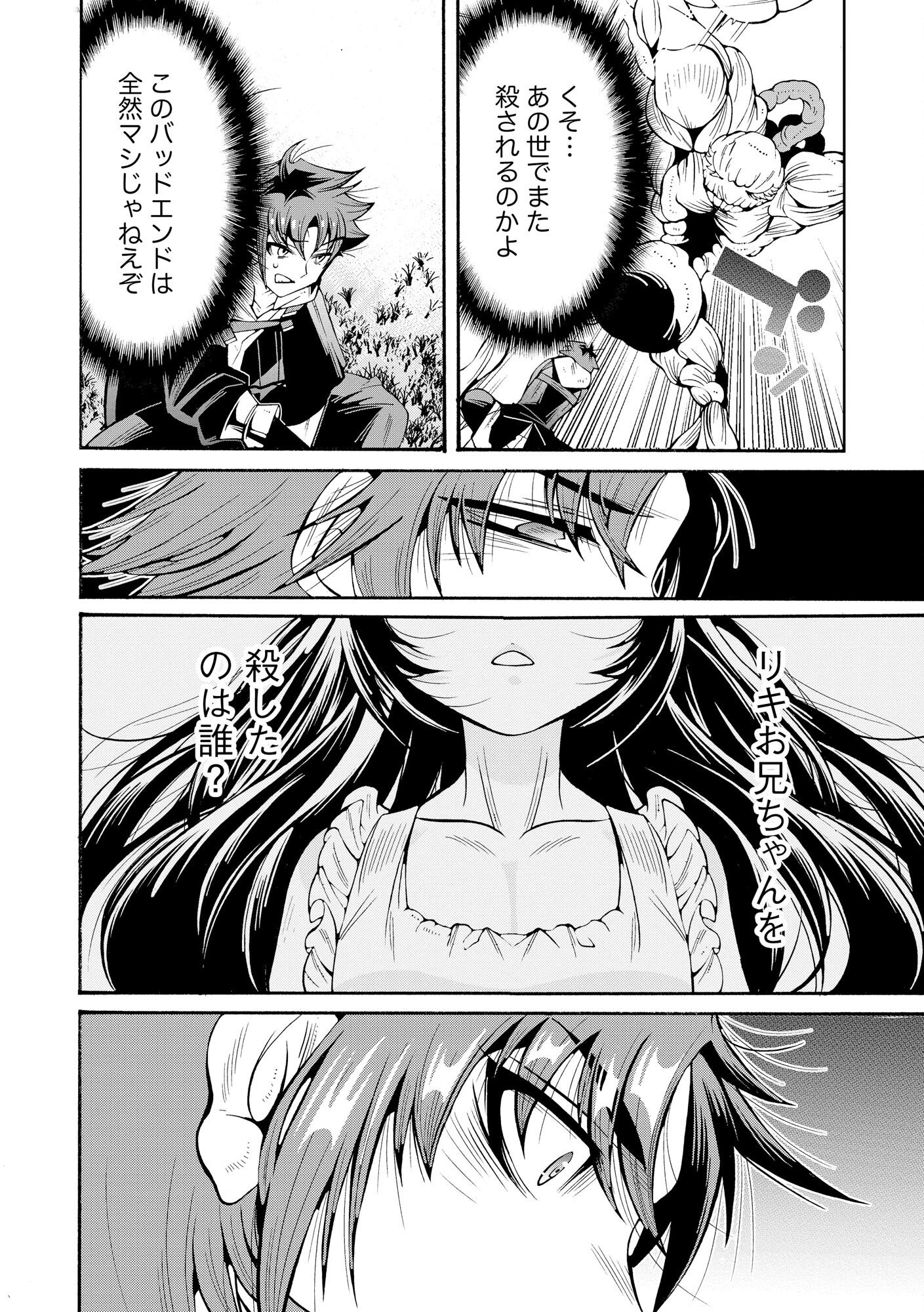 URAGIRARETA ORE TO MAMON SLAVE NO ISEKAI BOUKENTANN Chapter 1 page 34 - nihonkuni.com