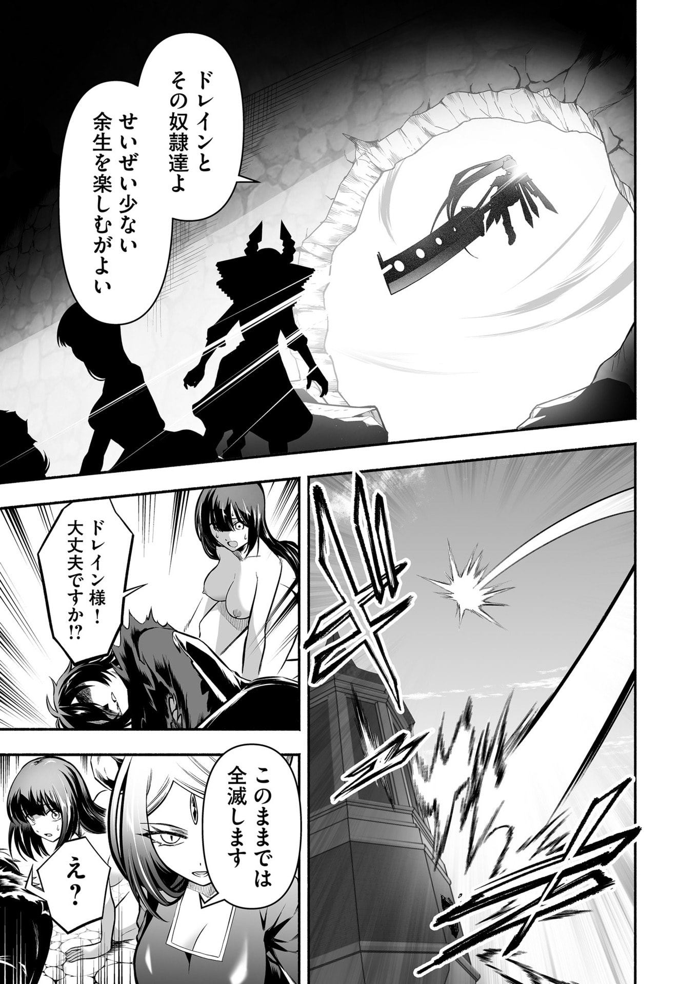 Koyuu Skill 