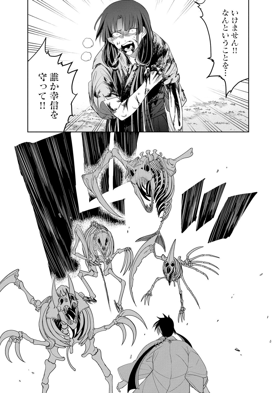 DUNGEON GAKUEN NO TEIHEN NI TENSEI SHITA KEDO, NAZE KA ORE NI WA KOURYAKU HON GA ARU Chap 26 - Pic 18