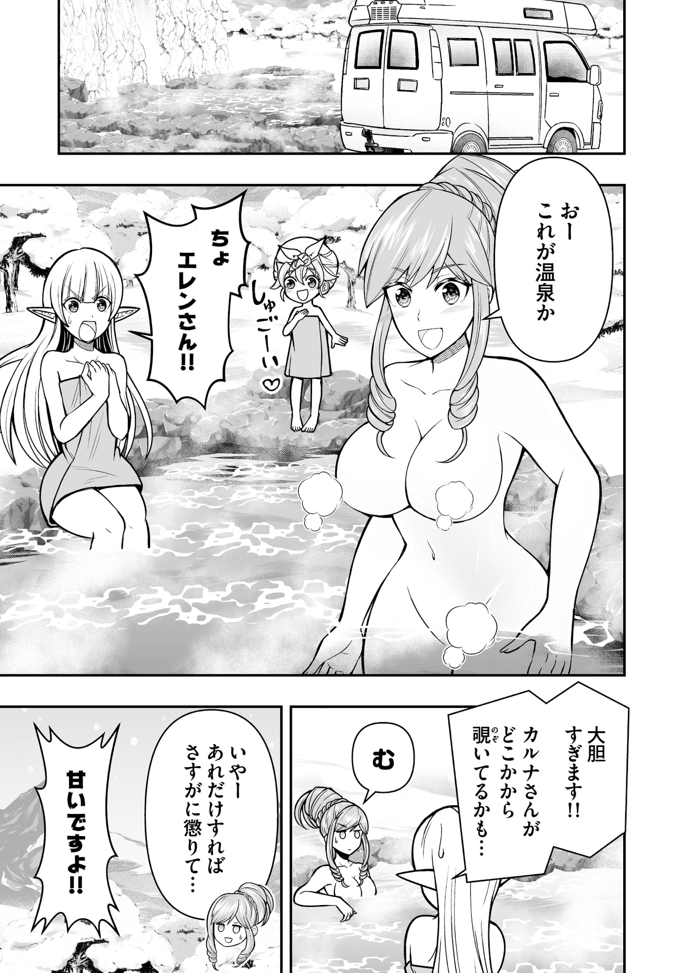 TENSEI TANTOU MEGAMI GA 100-NIN ITANODE CHEAT SKILL 100-KO MORAETA Chap 16 - Pic 3
