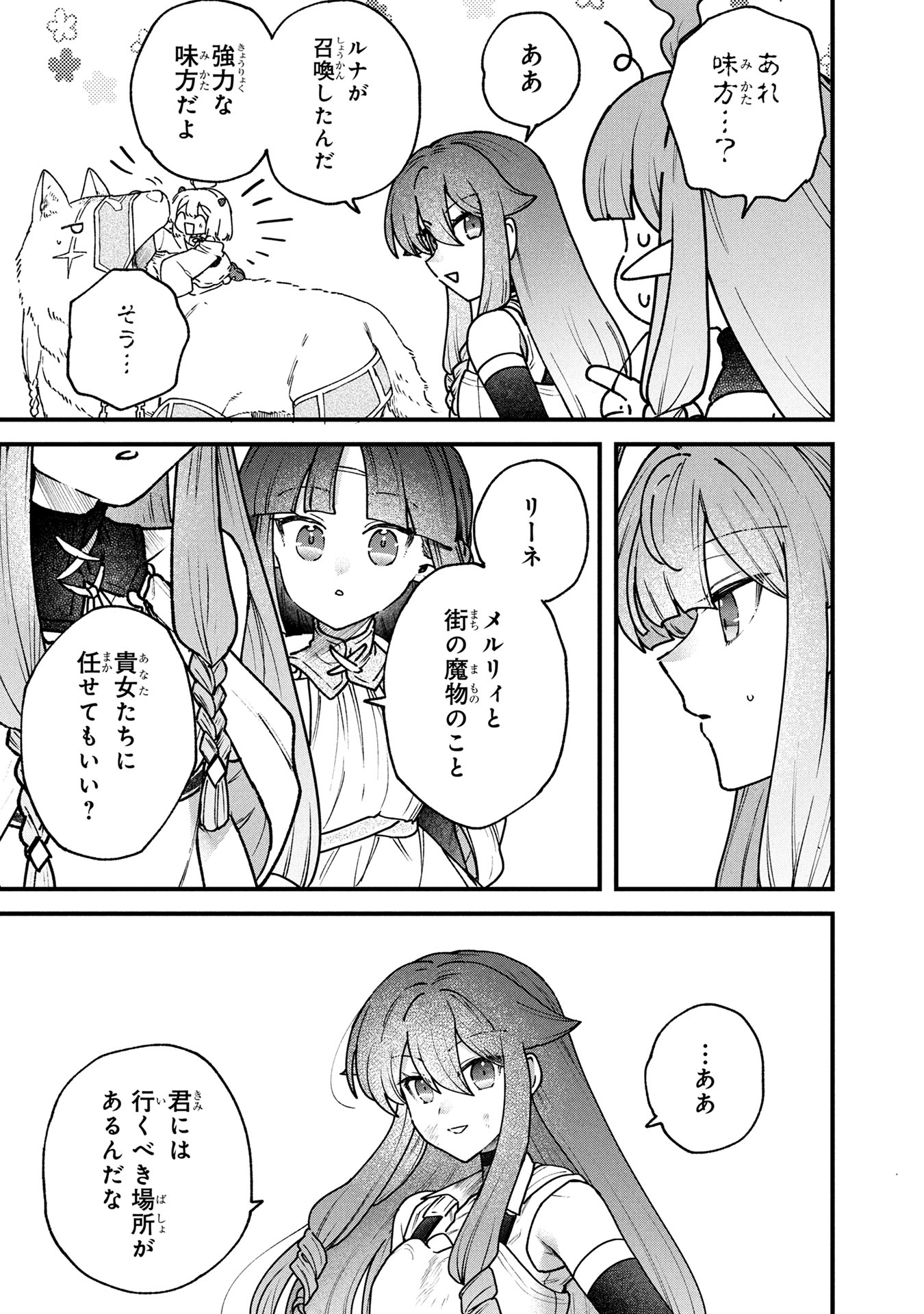 STATUS ALL INFINITY: ∞ TSUKAI NO SAIKYOU NOURYOKU-SHA, ISEKAI WO JIYUU KIMAMA NI KURASHIMASU! Chapter 60 page 7 - nihonkuni.com