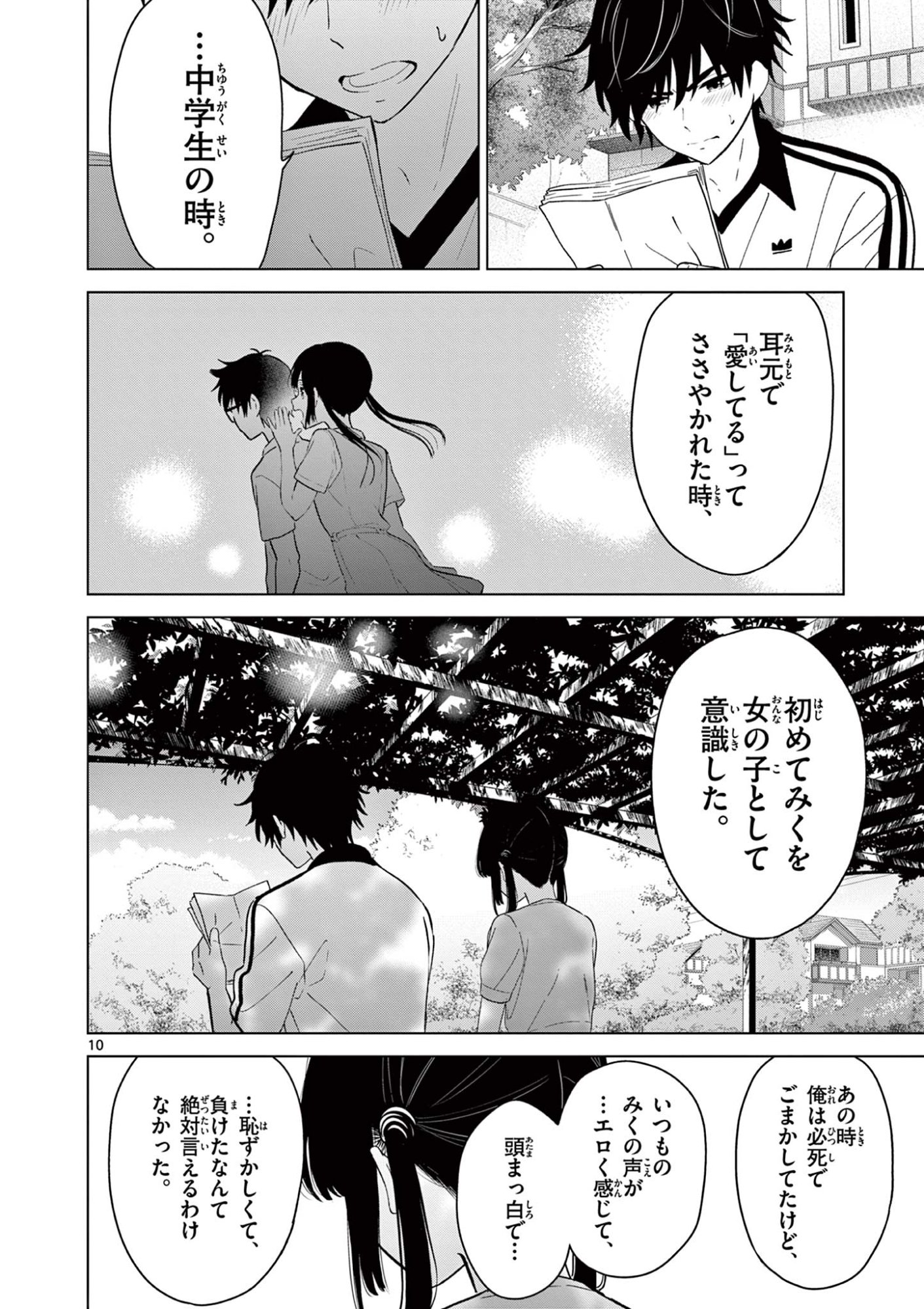Read AISHITERU GAME WO OWARASETAI Chapter 60 [High Quality / Full] - Page 10 - nicomanga.net