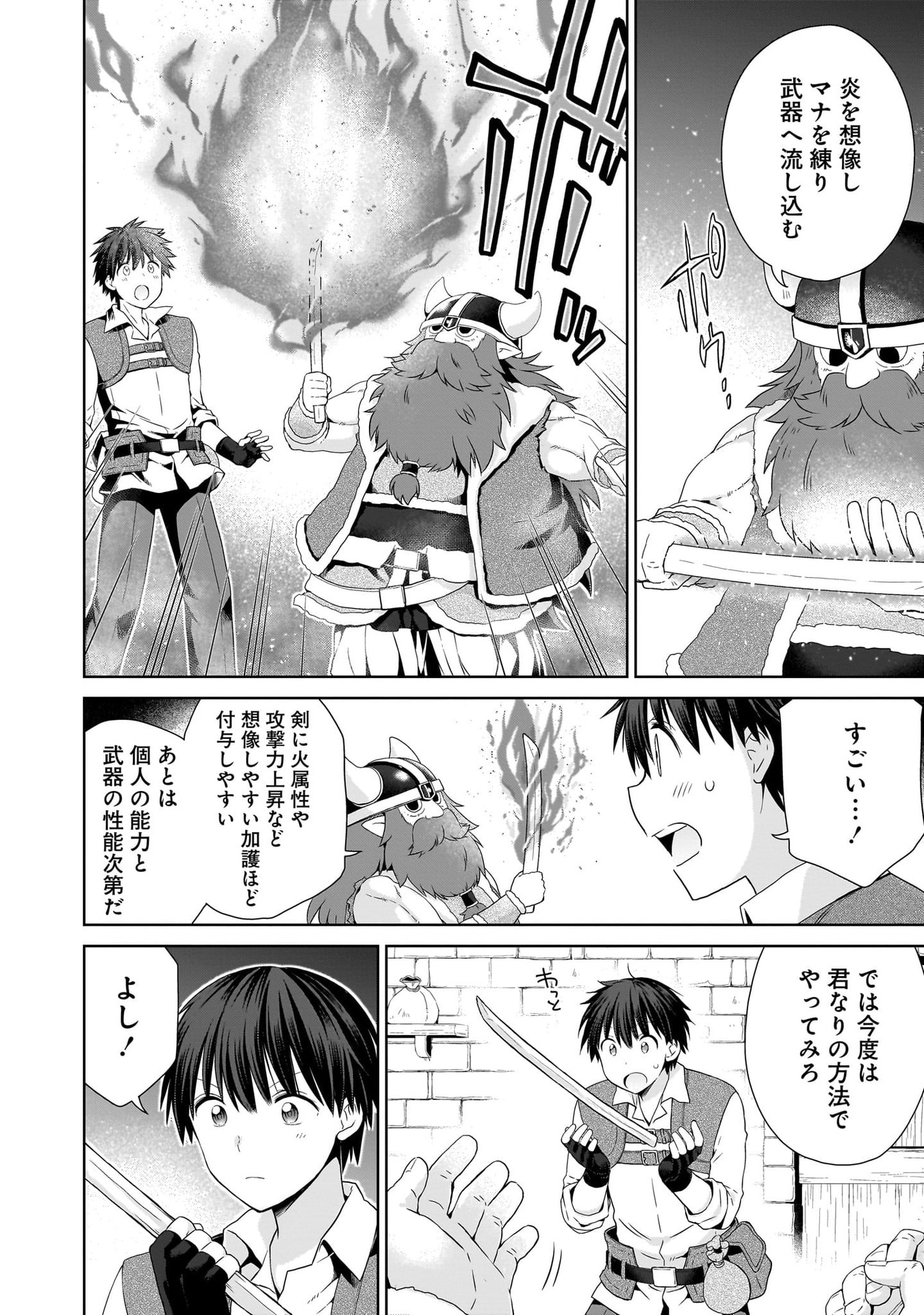 KISS KARA HAJIMARU ISEKAI HAREM: IPPUTASAI NO SEKAI NI TENSEI SHITA NODE KAMI GA KIMETA UNMEI NO HITO WO SAGASHIMASU Chap 17 - Pic 10