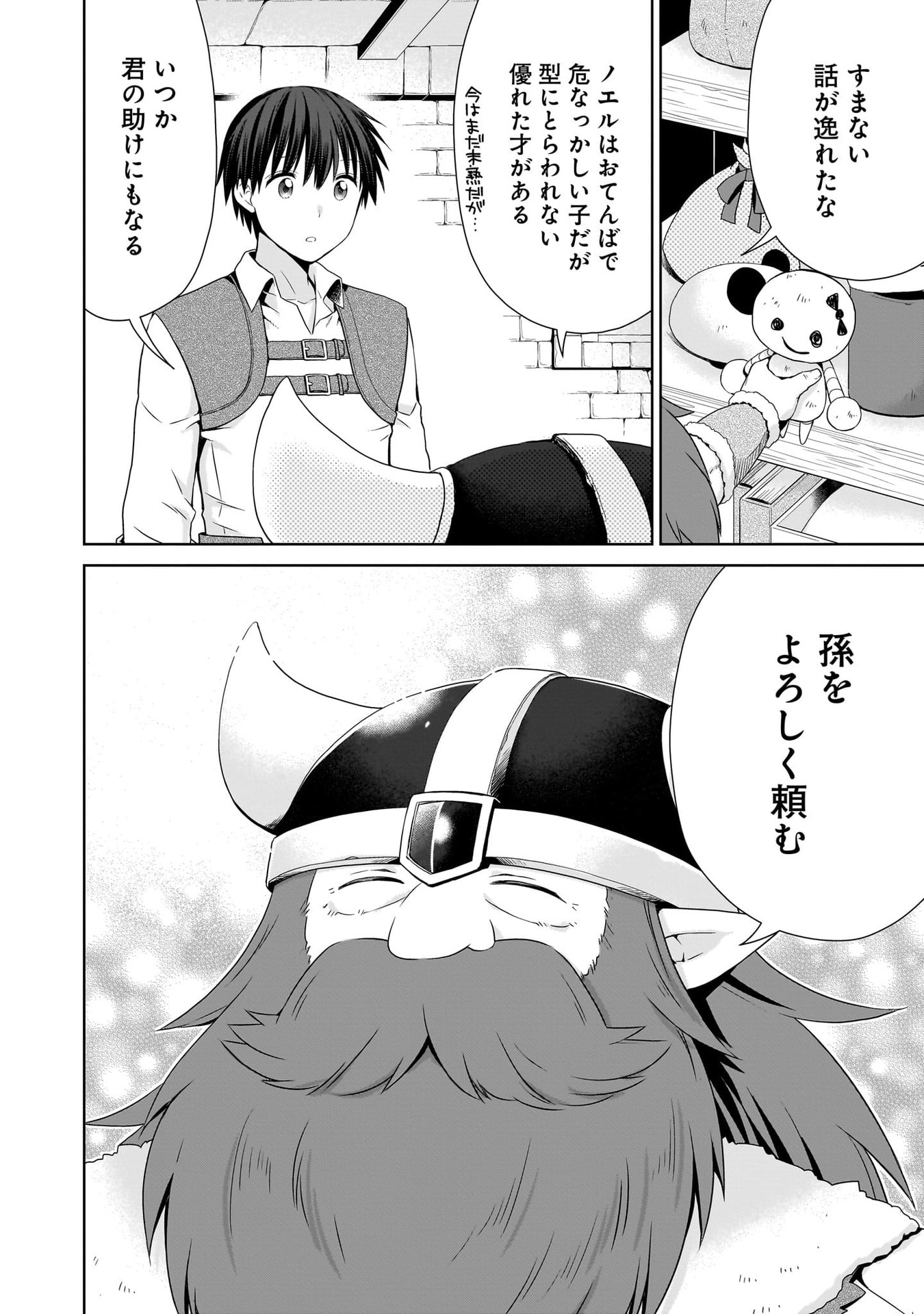 KISS KARA HAJIMARU ISEKAI HAREM: IPPUTASAI NO SEKAI NI TENSEI SHITA NODE KAMI GA KIMETA UNMEI NO HITO WO SAGASHIMASU Chap 17 - Pic 16