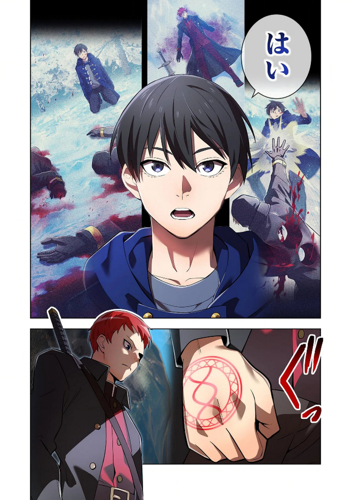 ORE DAKE SAIKYOU CHOUETSUSHA: ZEN SEKAI NO CHEAT SHISHOU NI MITOMERARETA Chapter 32 page 10 - nihonkuni.com